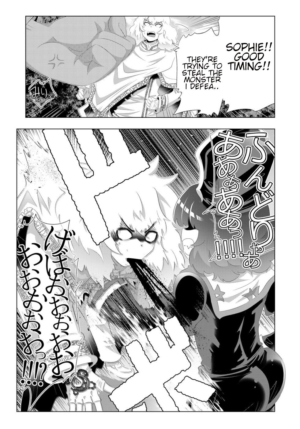 Page 17 of Chapter 74
