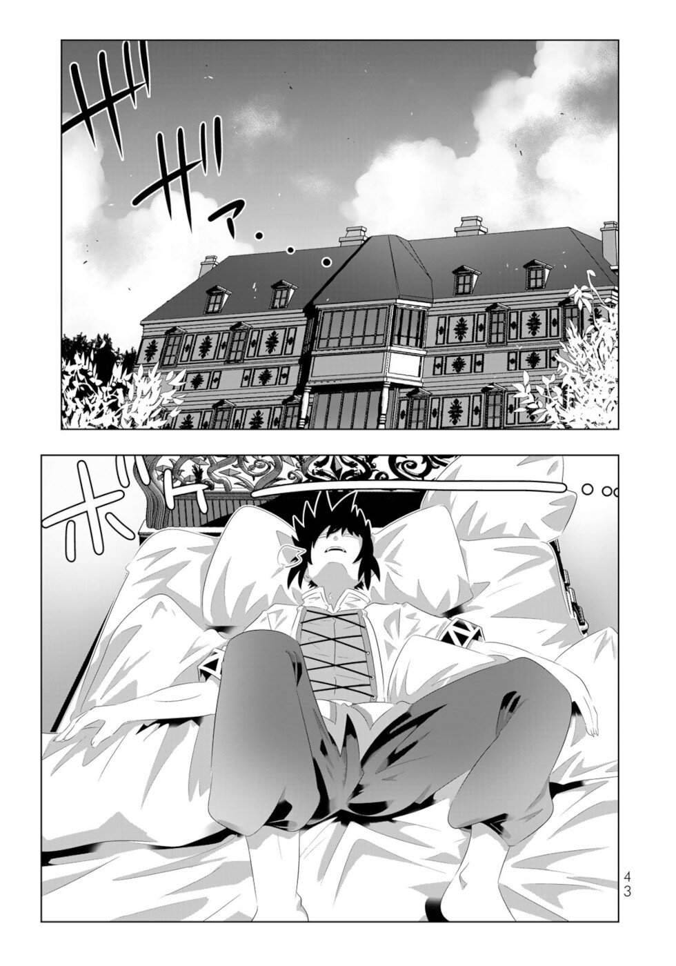 Page 3 of Chapter 83