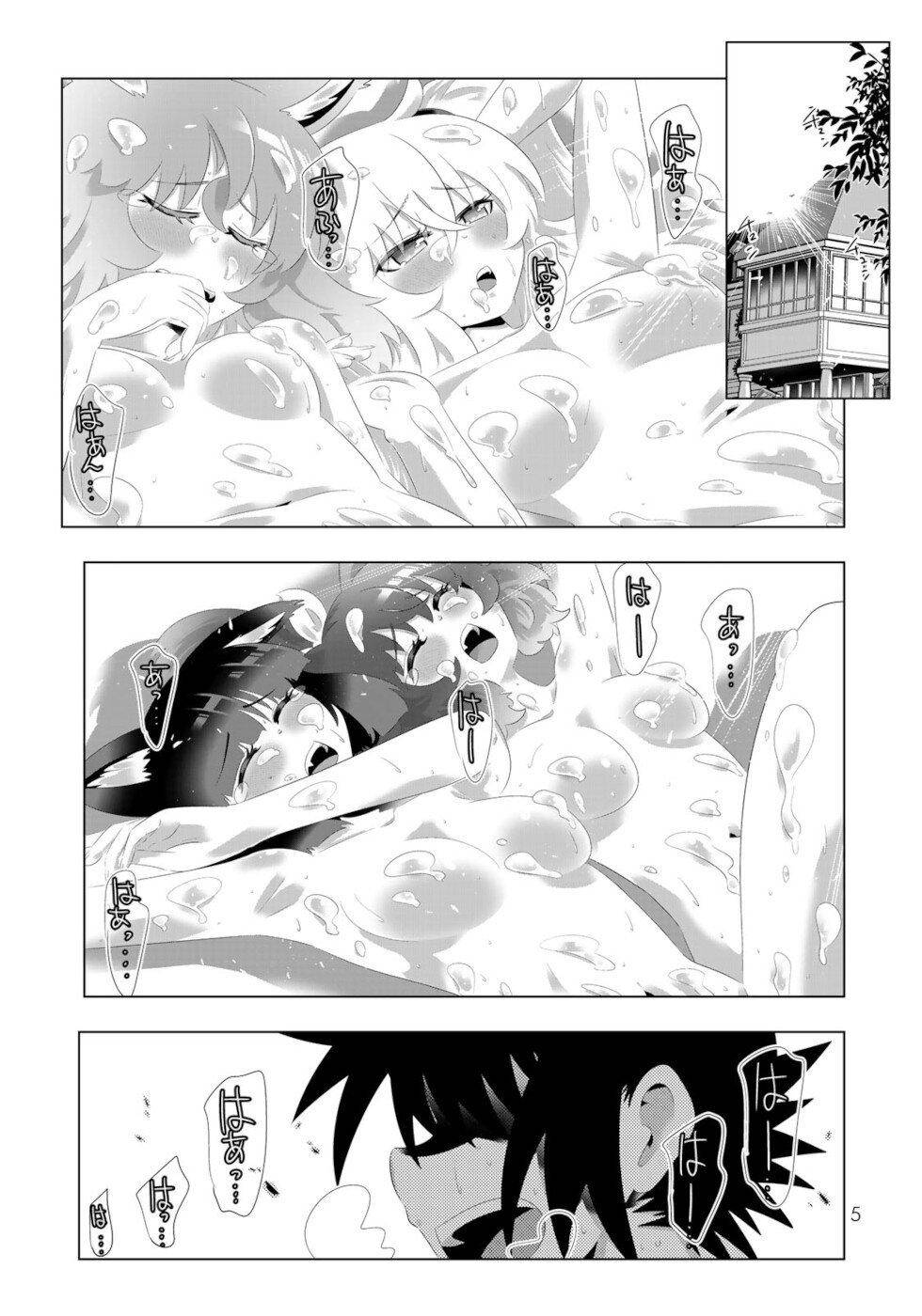 Page 3 of Chapter 89