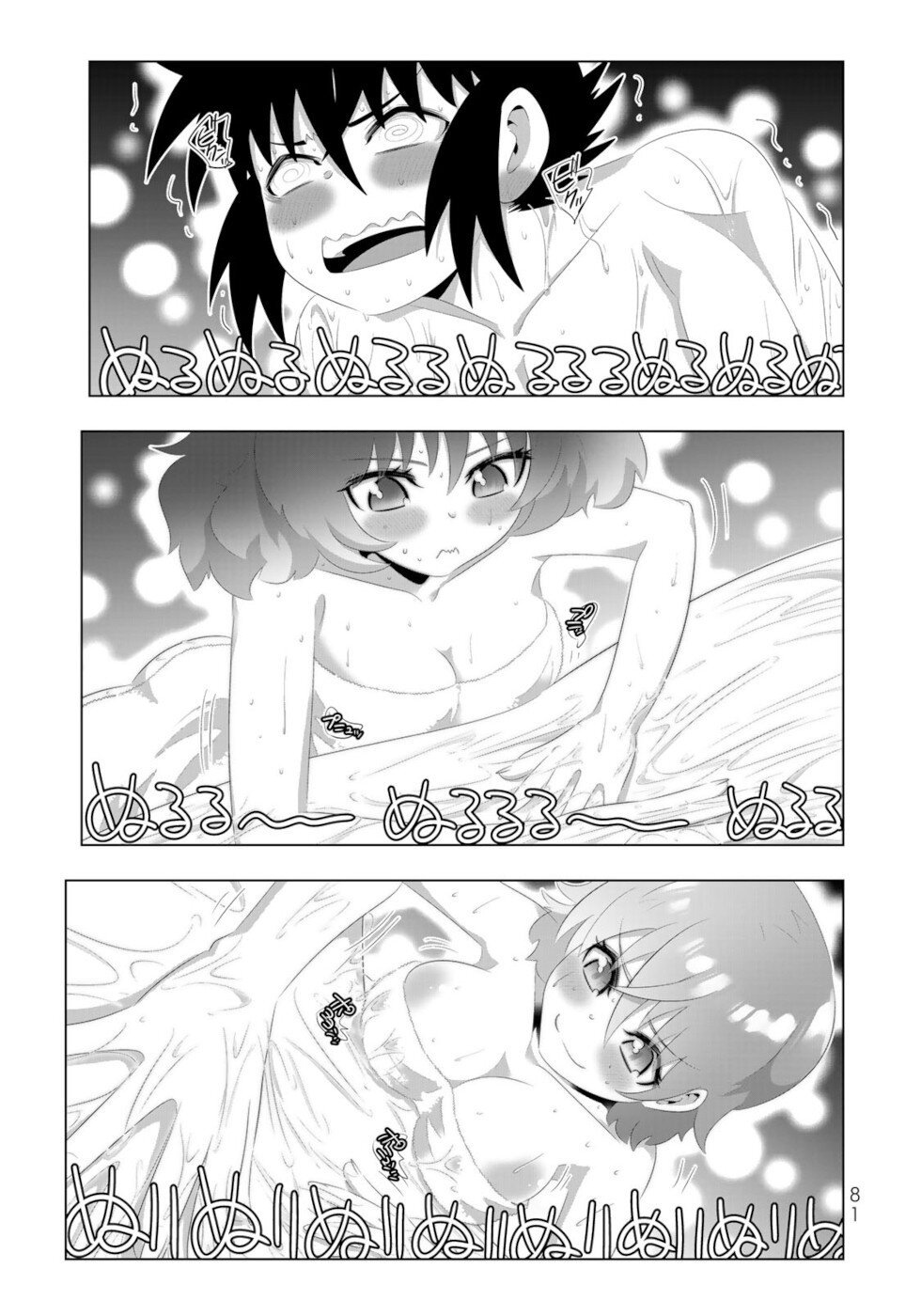 Page 3 of Chapter 93