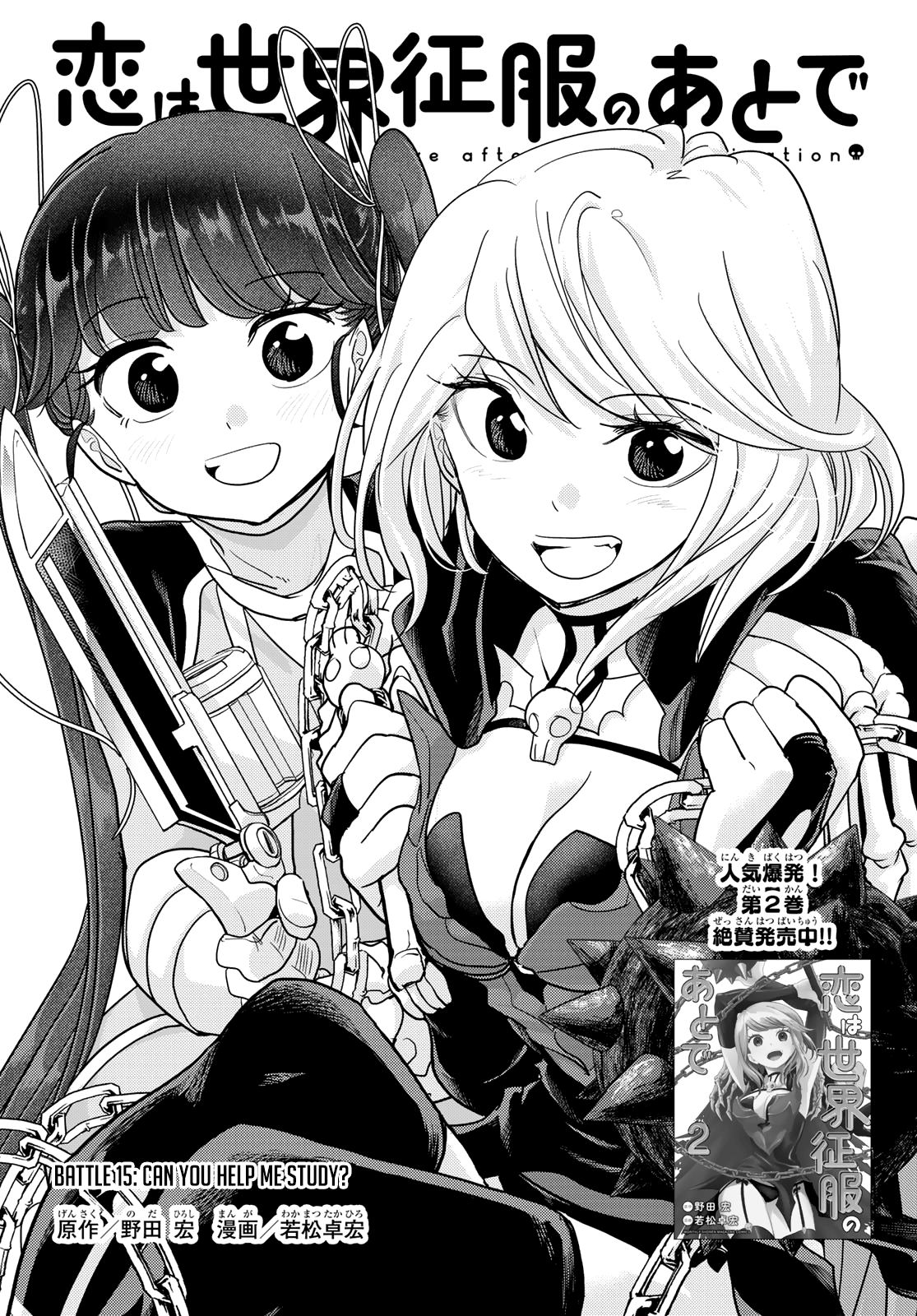 Page 1 of Chapter 15
