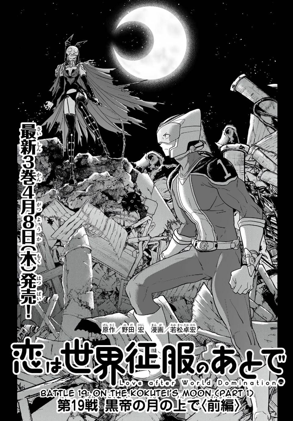 Page 1 of Chapter 19