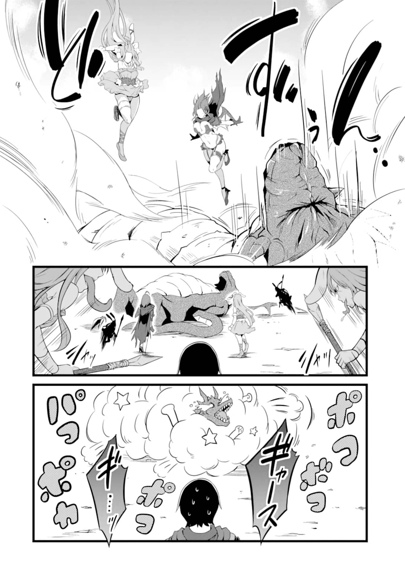 Page 31 of Chapter 4