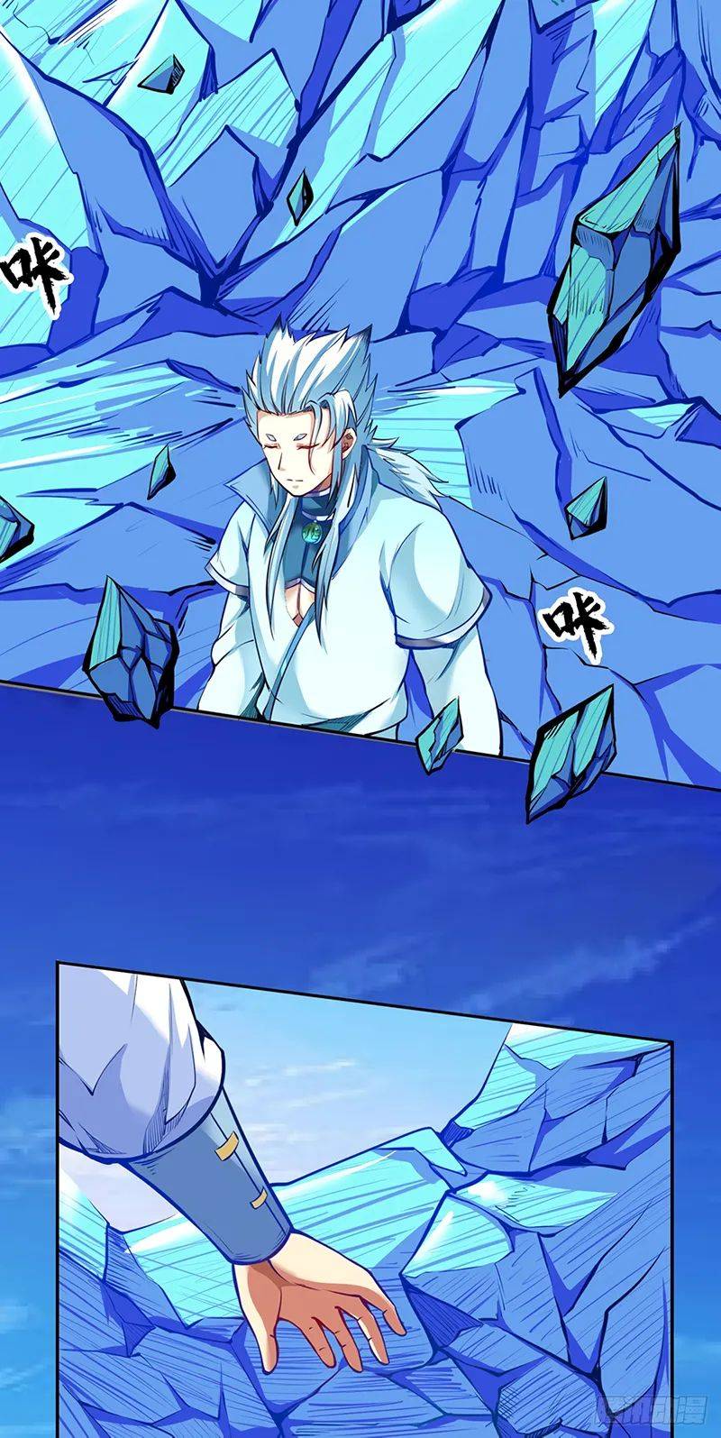 Page 8 of Chapter 243