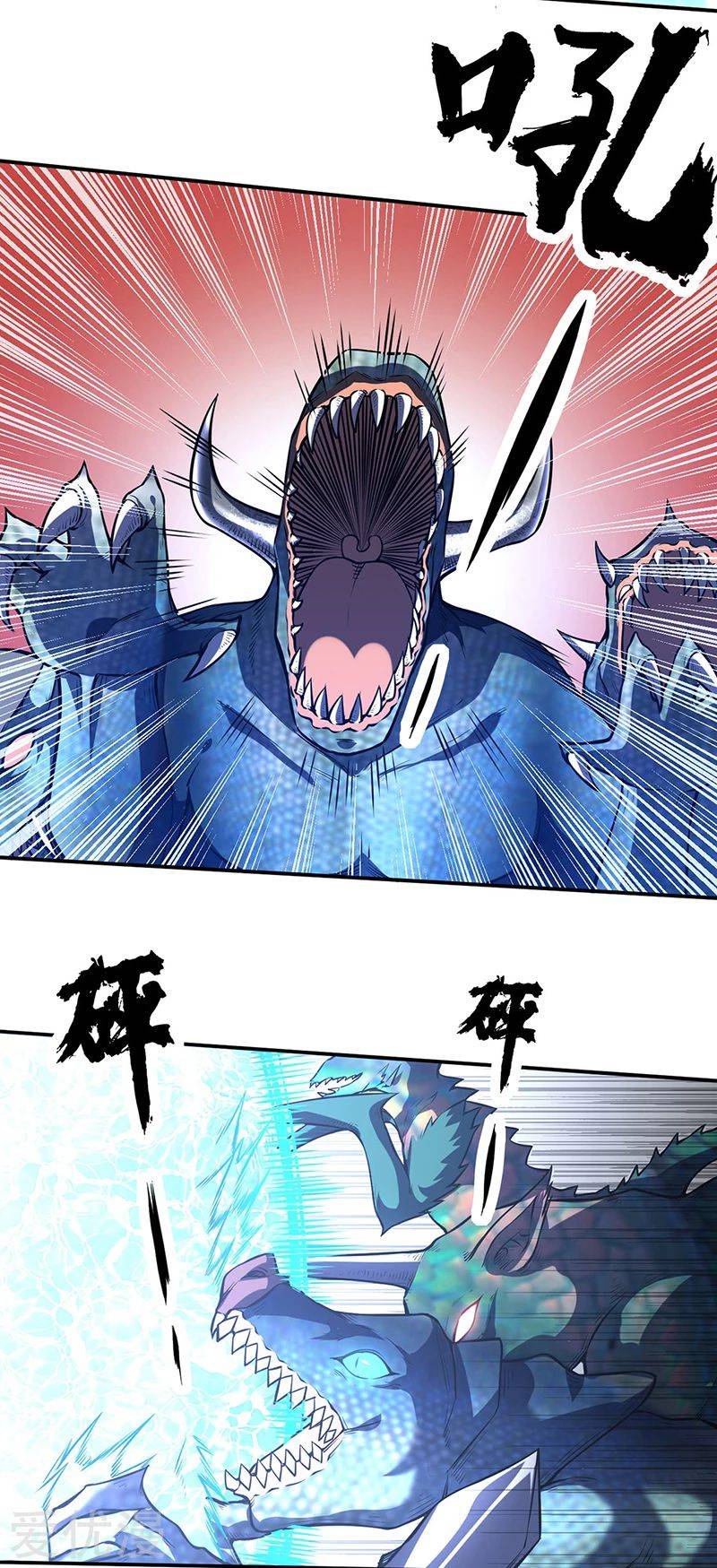 Page 12 of Chapter 245