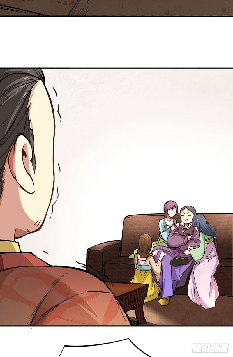 Page 6 of Chapter 247