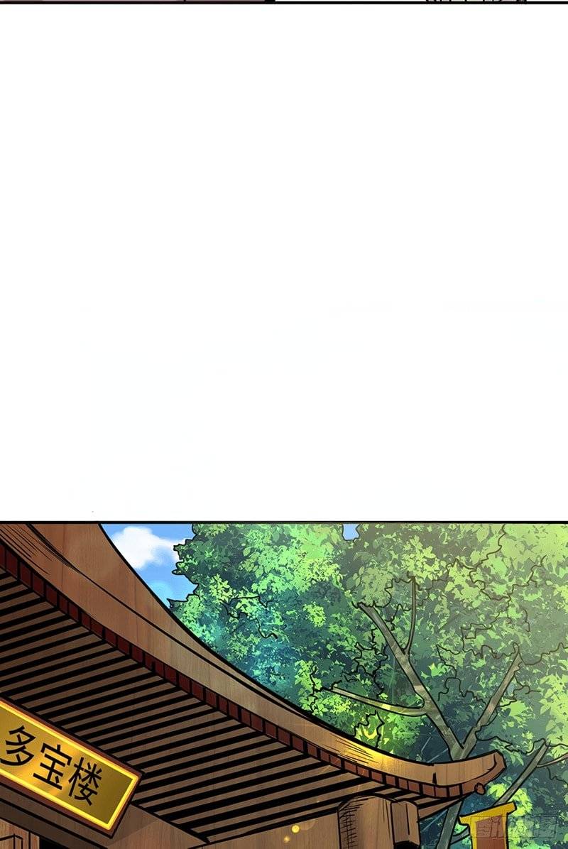 Page 27 of Chapter 247