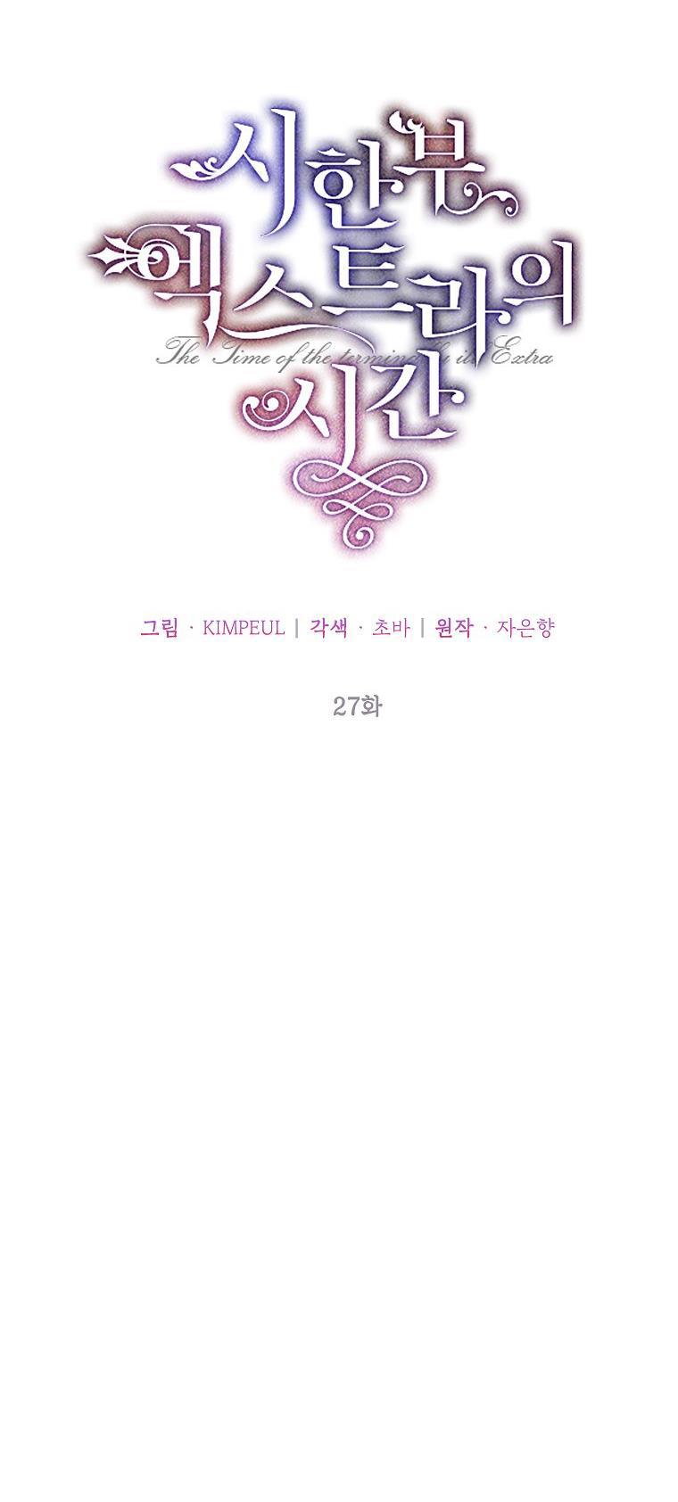 Page 28 of Chapter 27