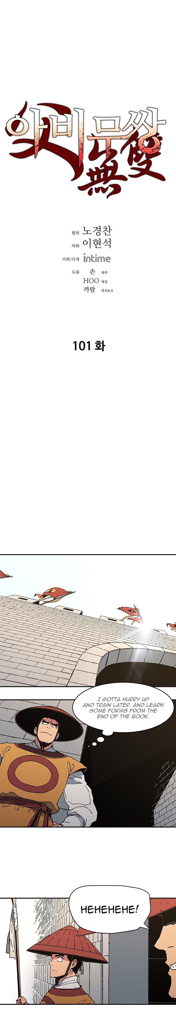 Page 1 of Chapter 101