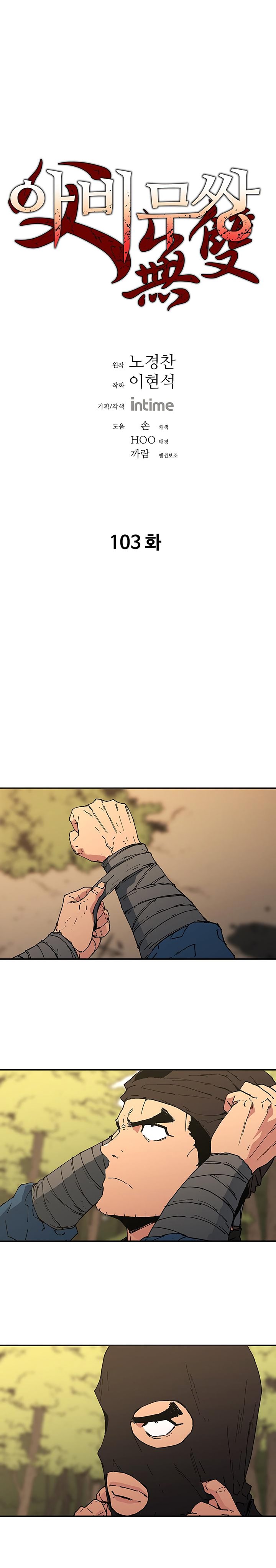 Page 1 of Chapter 103
