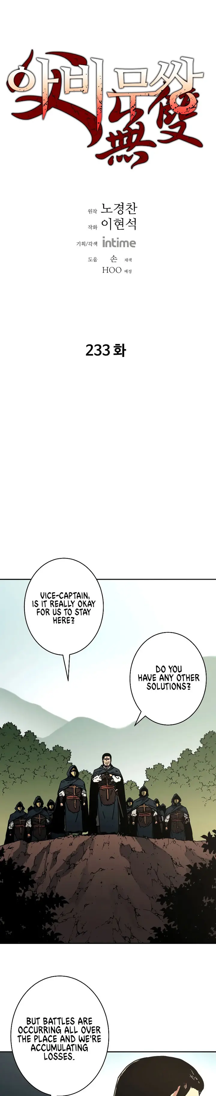 Page 1 of Chapter 233