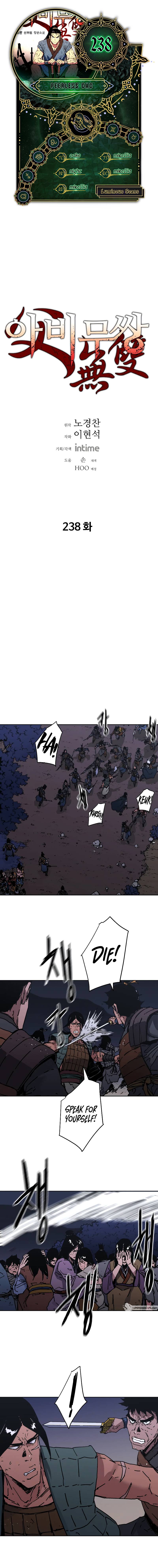 Page 1 of Chapter 238
