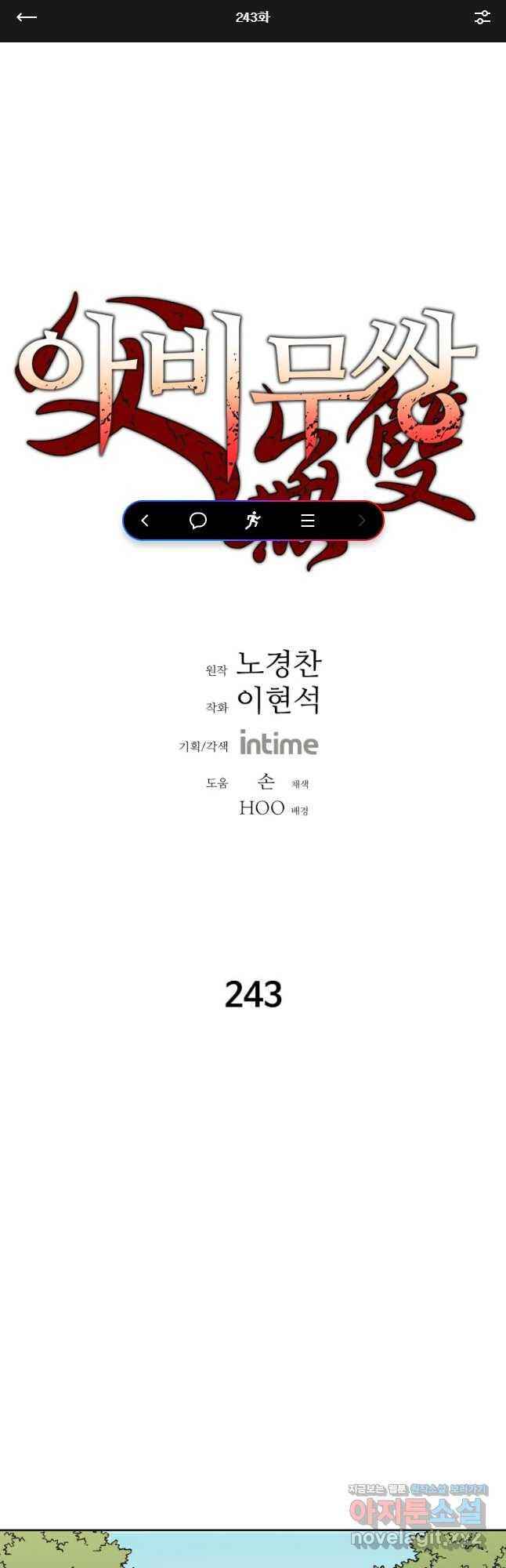 Page 1 of Chapter 243