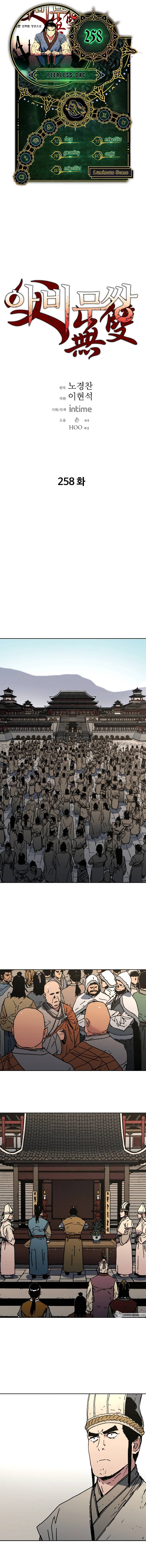 Page 1 of Chapter 258