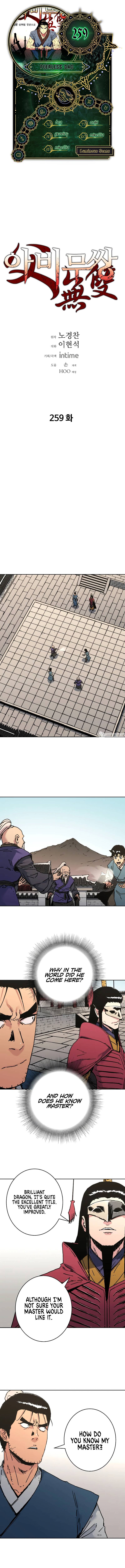 Page 1 of Chapter 259