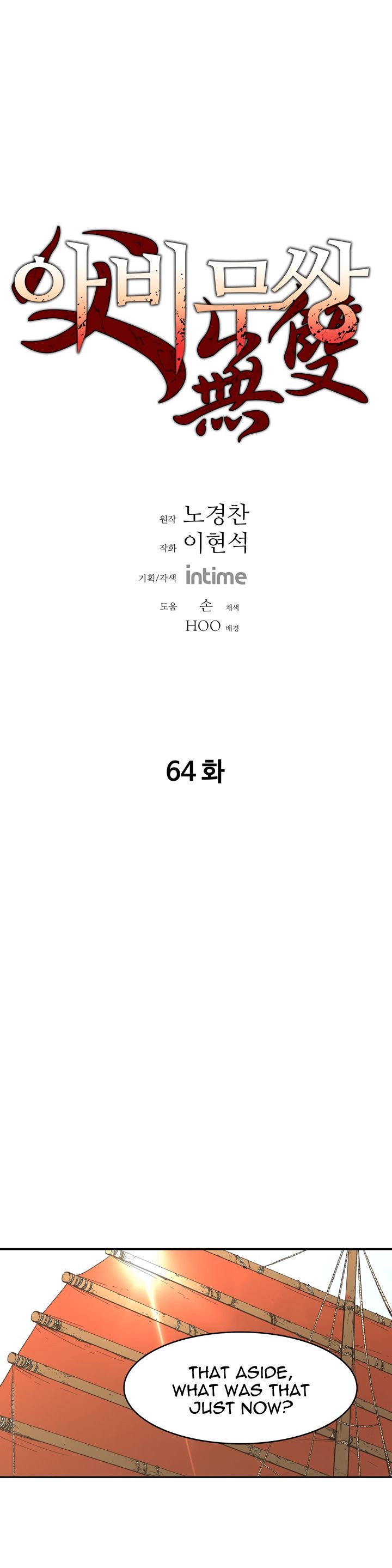 Page 1 of Chapter 64