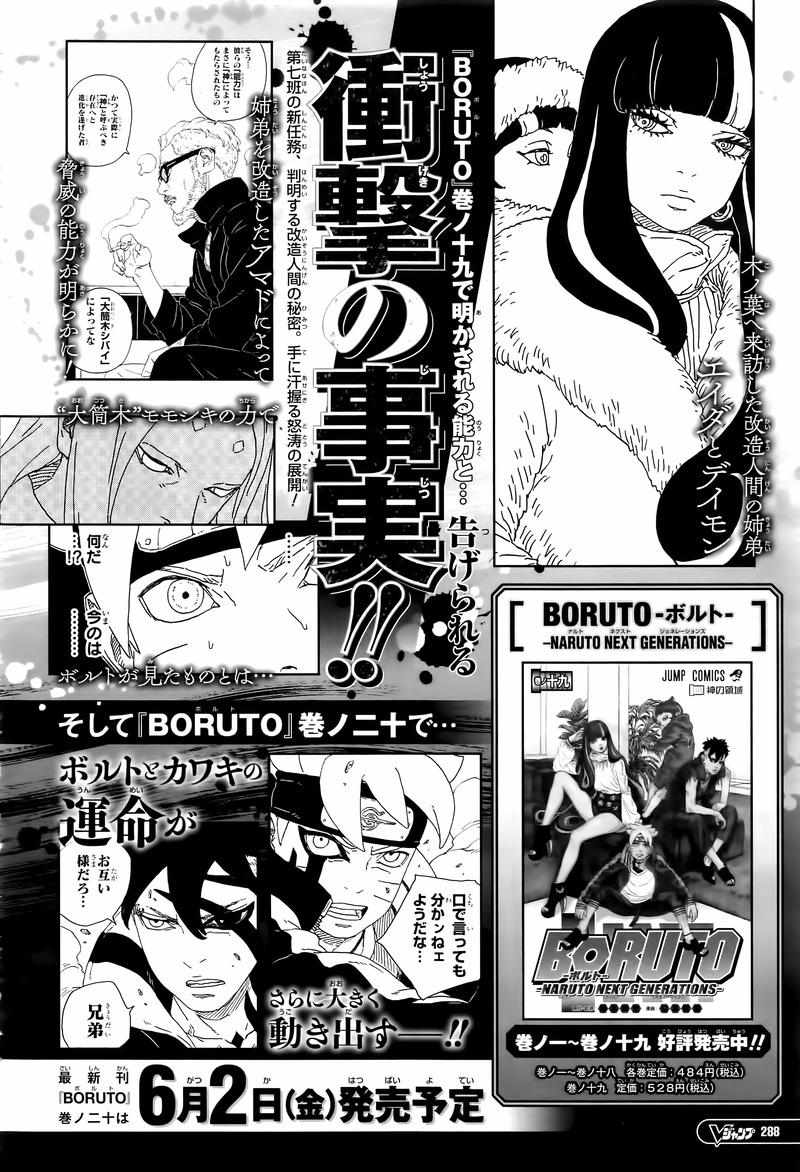 Page 43 of Chapter 80