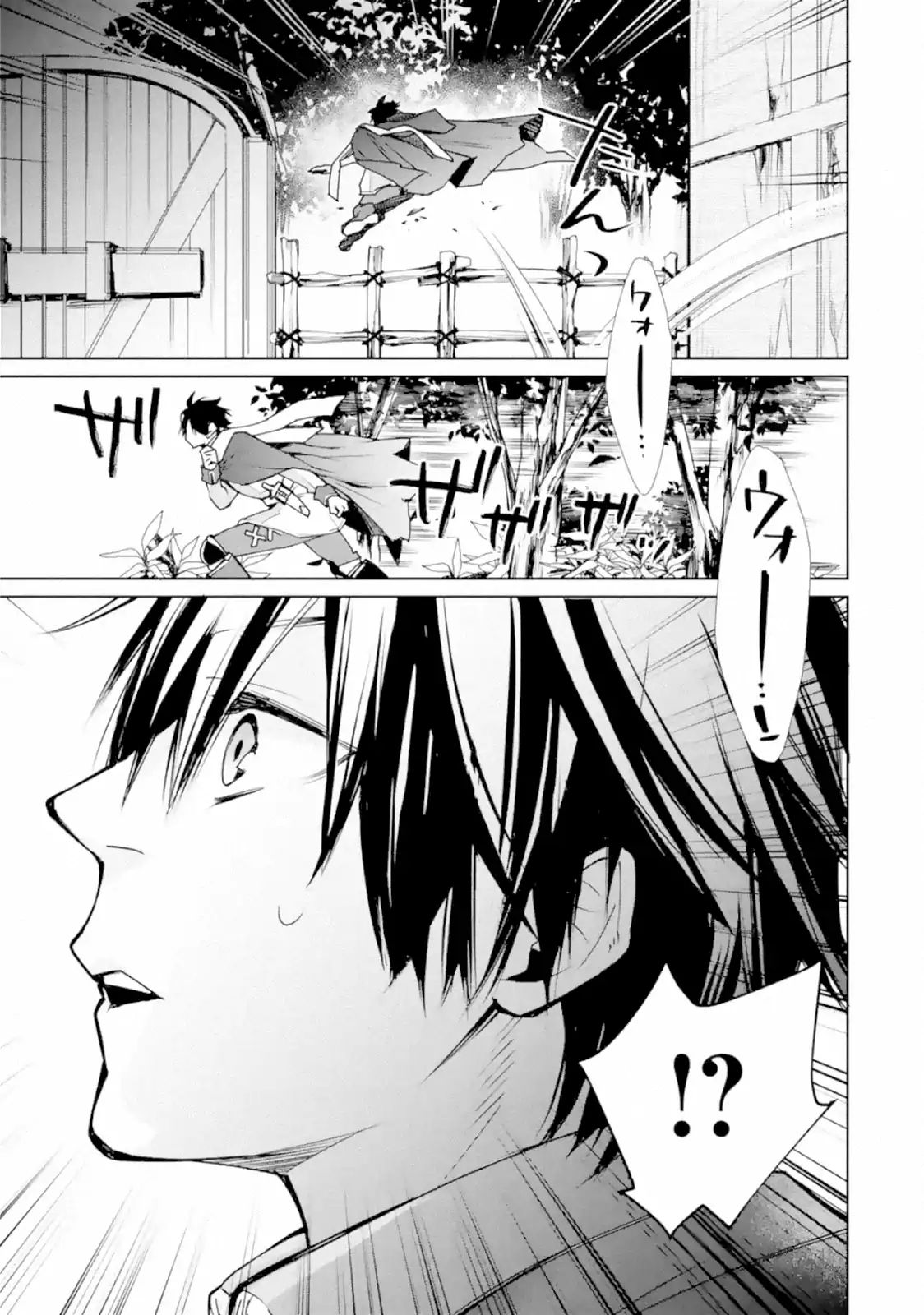 Page 14 of Chapter 2.1