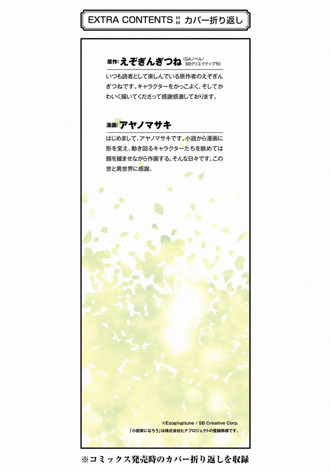 Page 19 of Chapter 8.2