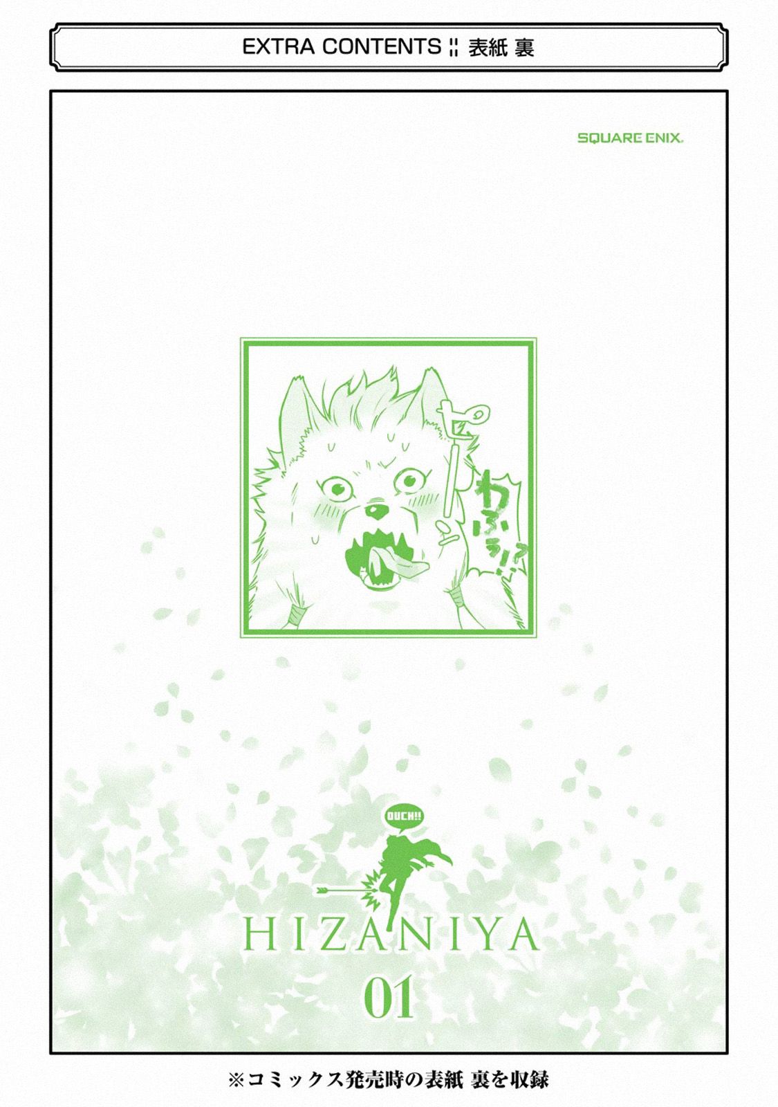 Page 20 of Chapter 8.2