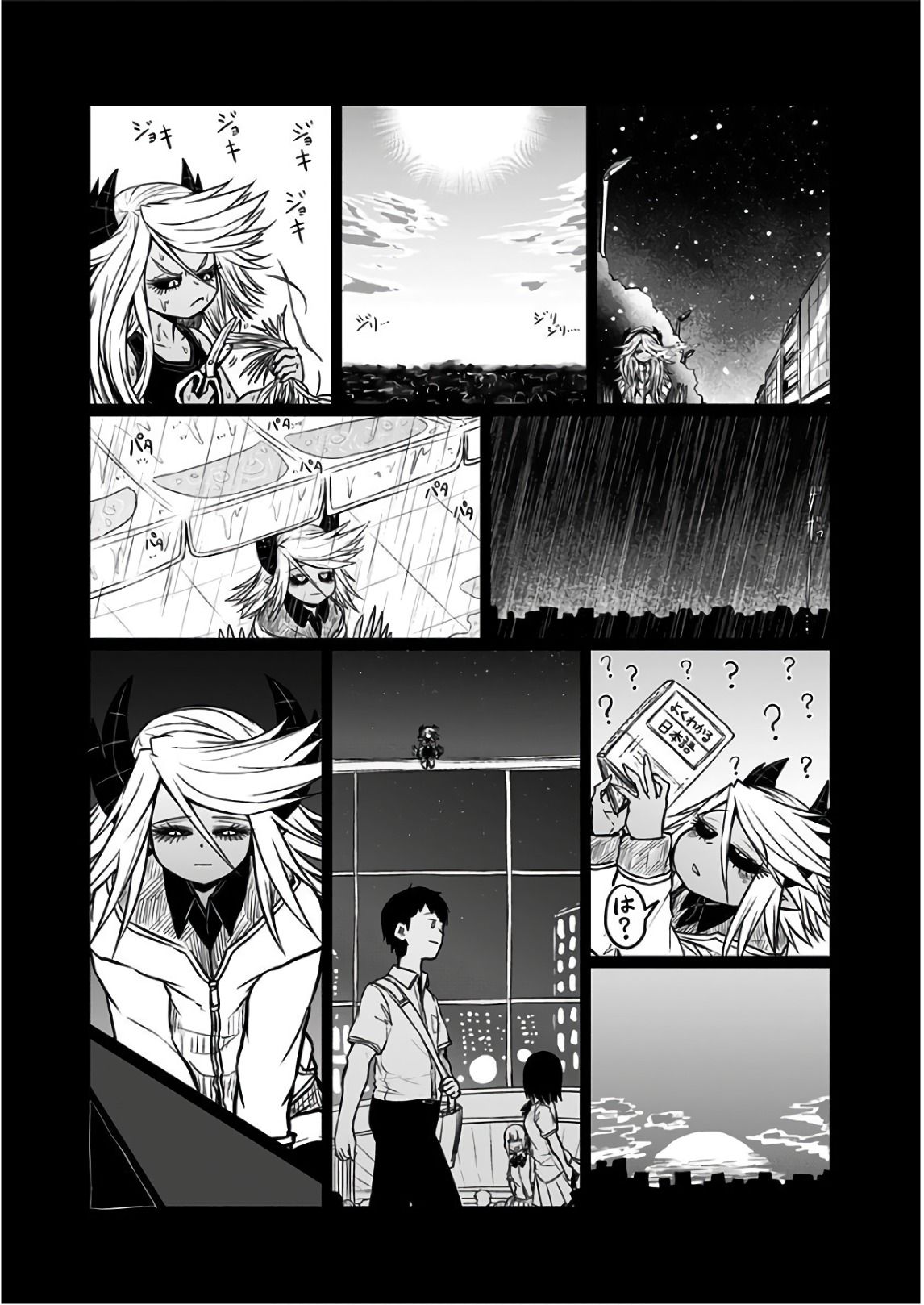 Page 3 of Chapter 106