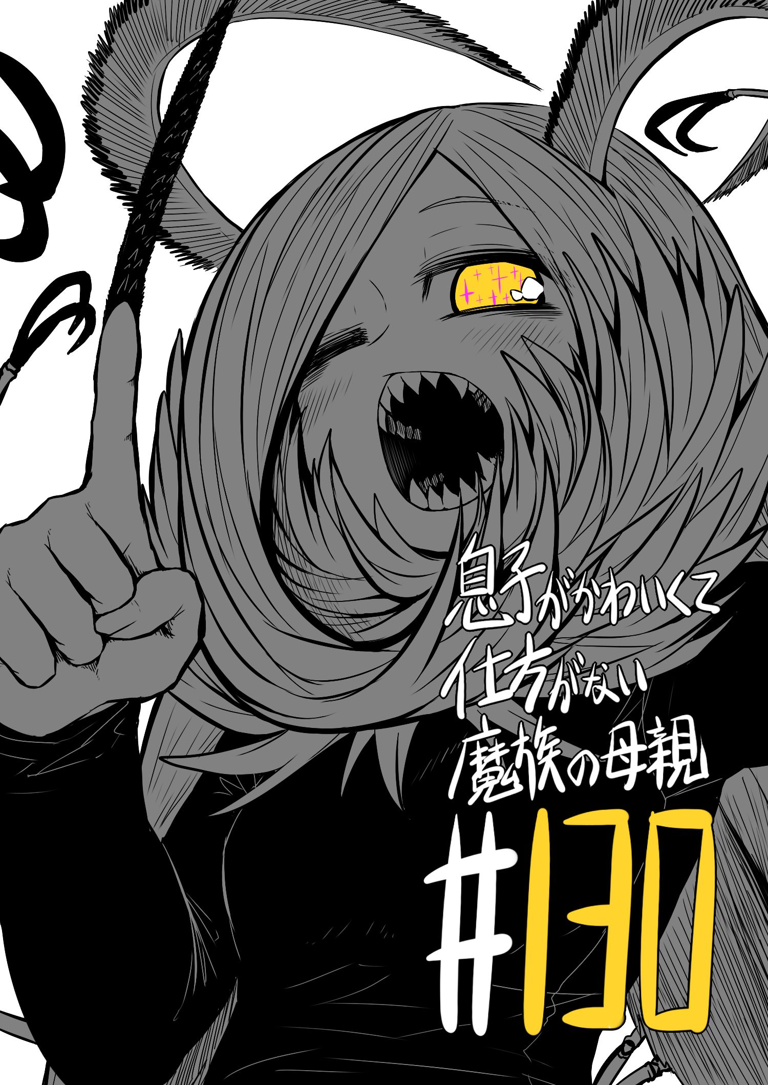Page 1 of Chapter 130
