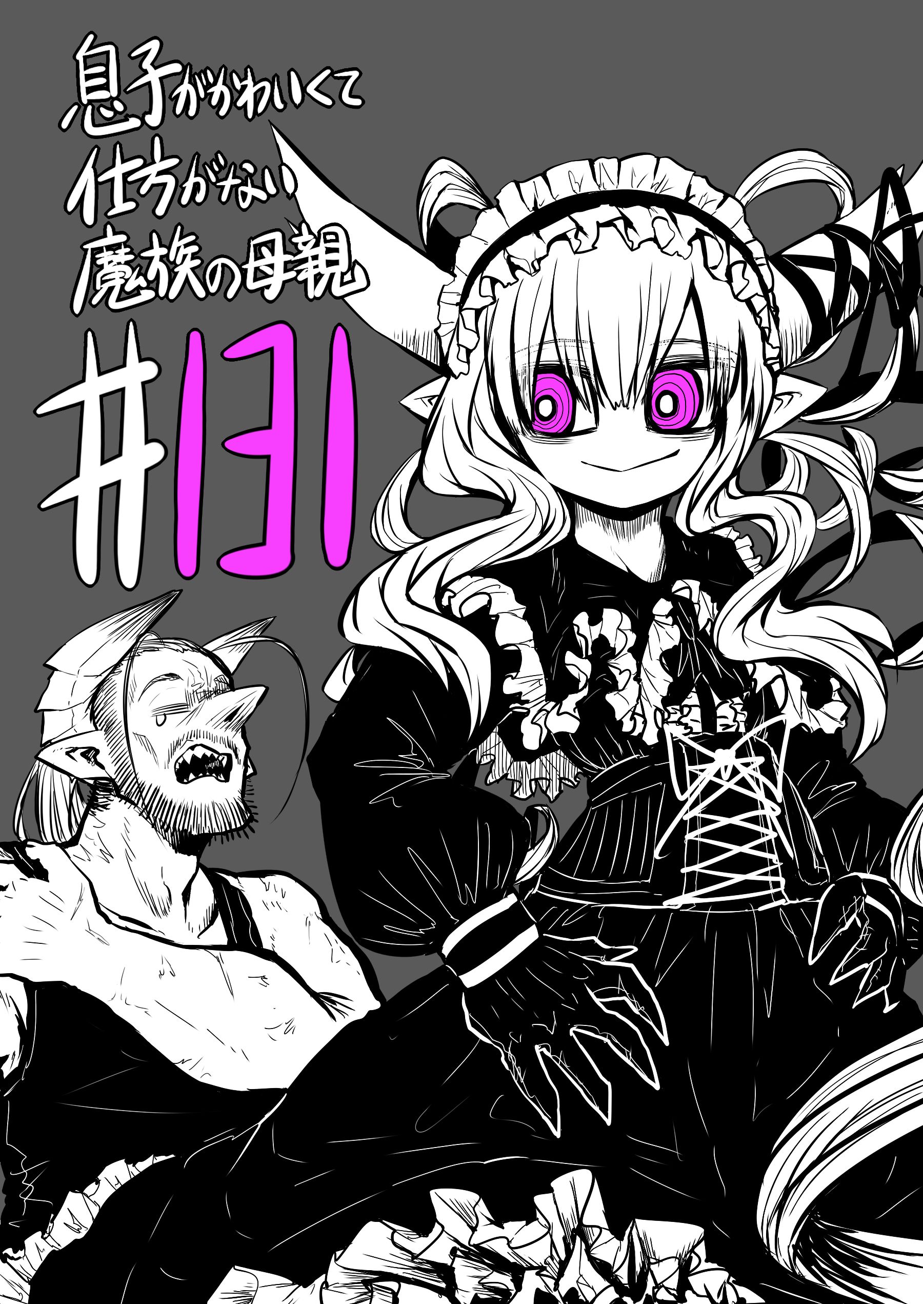 Page 1 of Chapter 131
