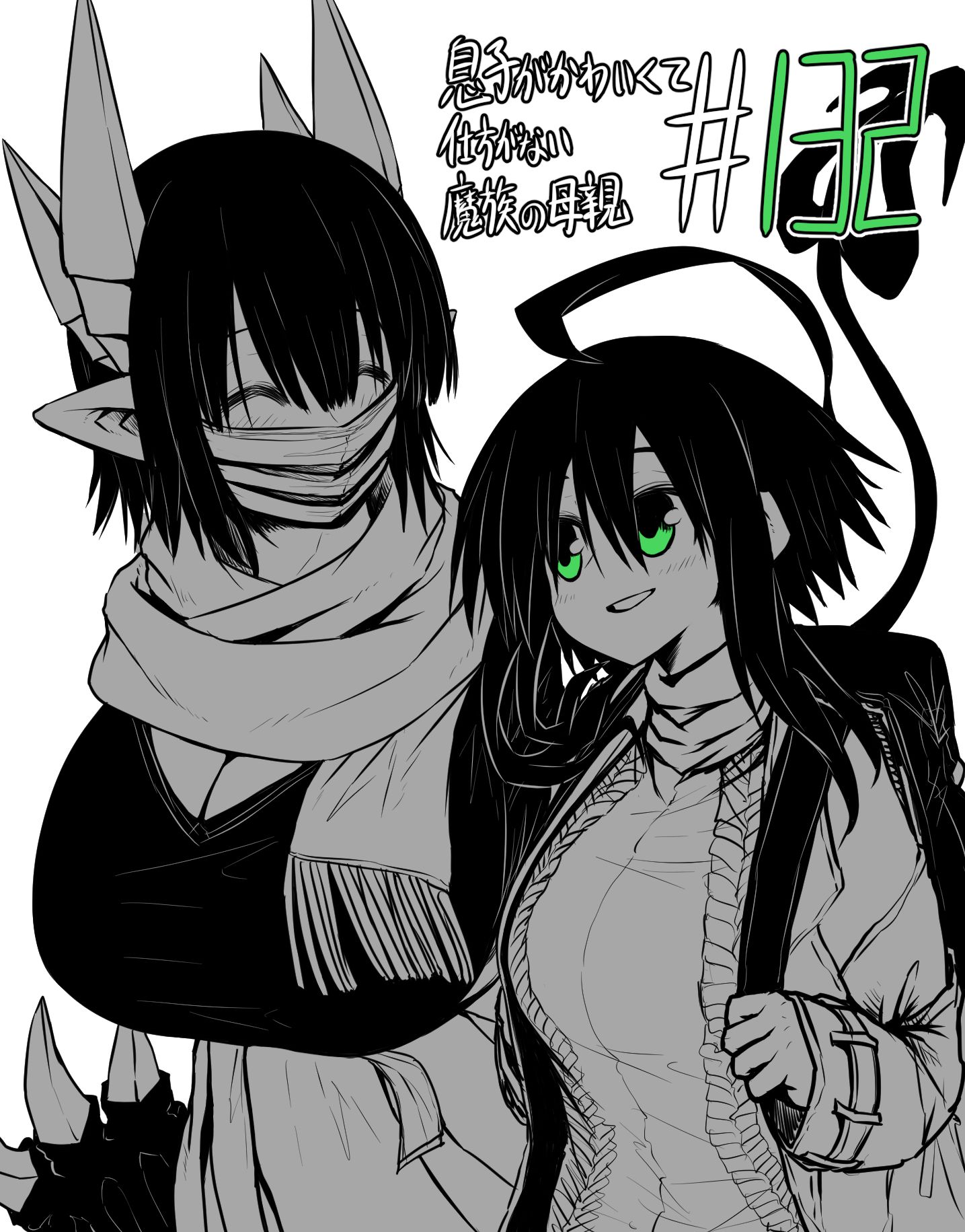 Page 1 of Chapter 132