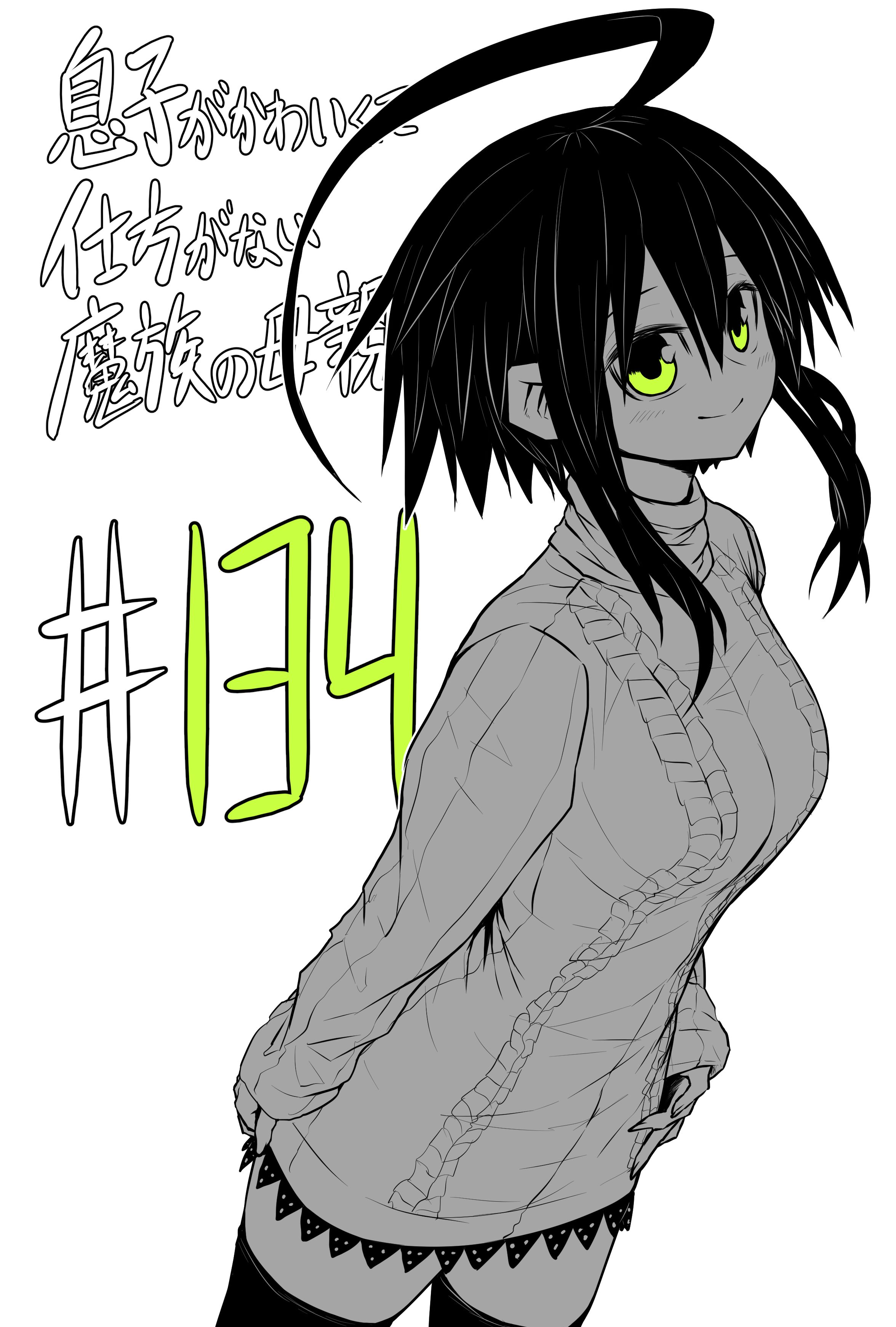 Page 1 of Chapter 134