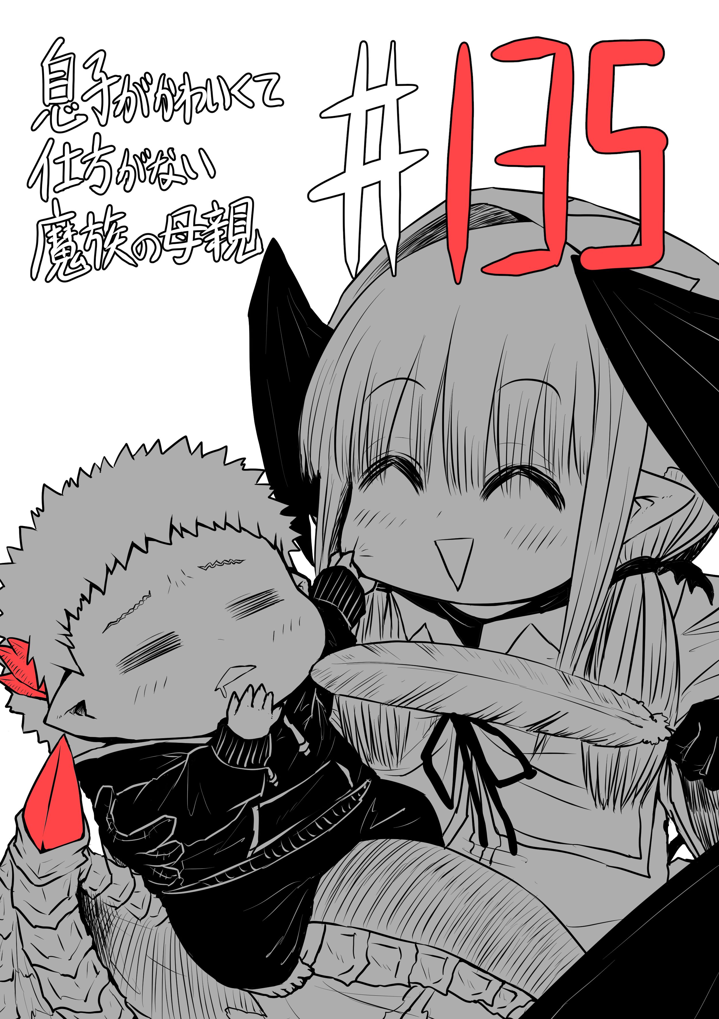 Page 1 of Chapter 135