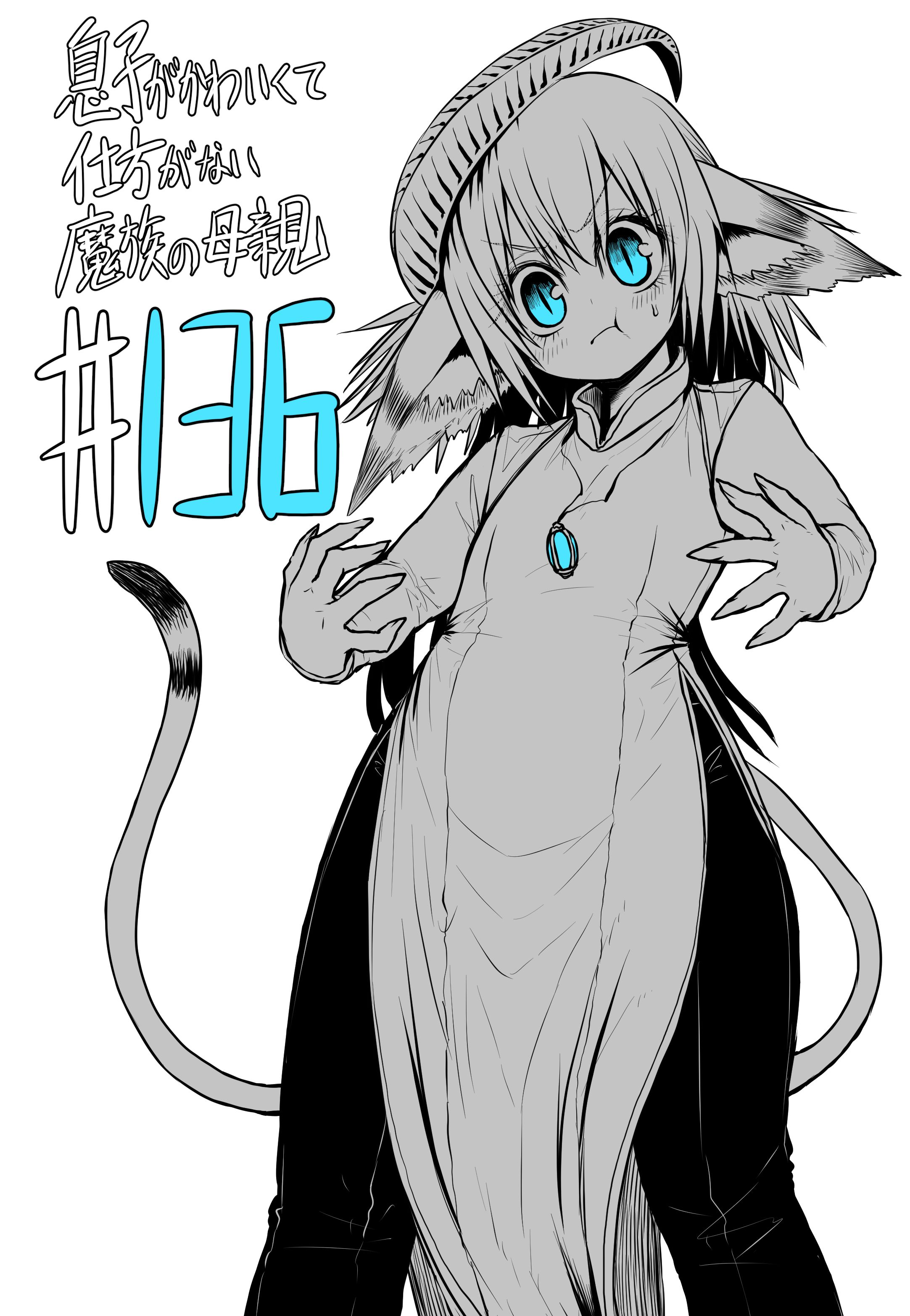 Page 1 of Chapter 136