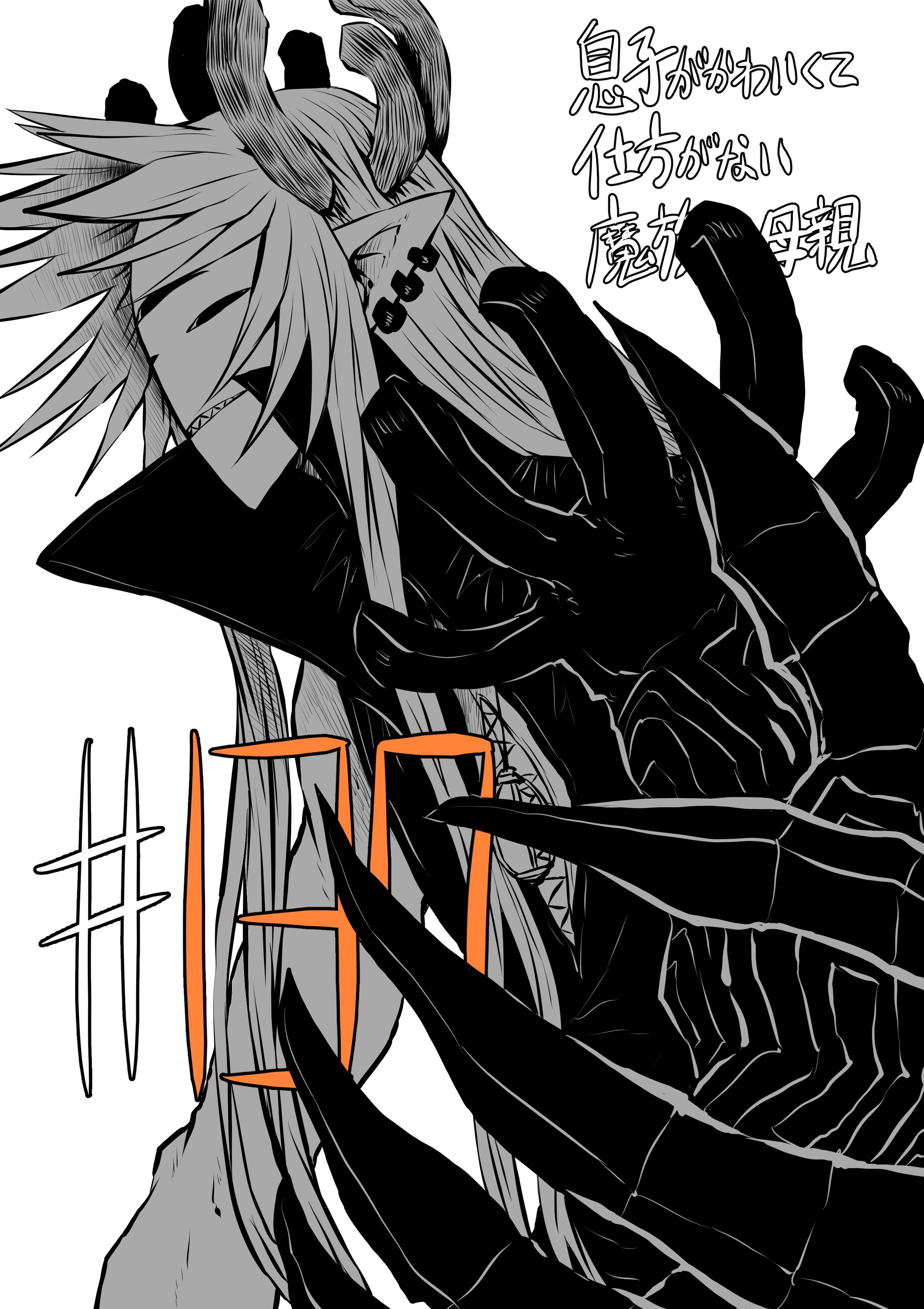 Page 1 of Chapter 137