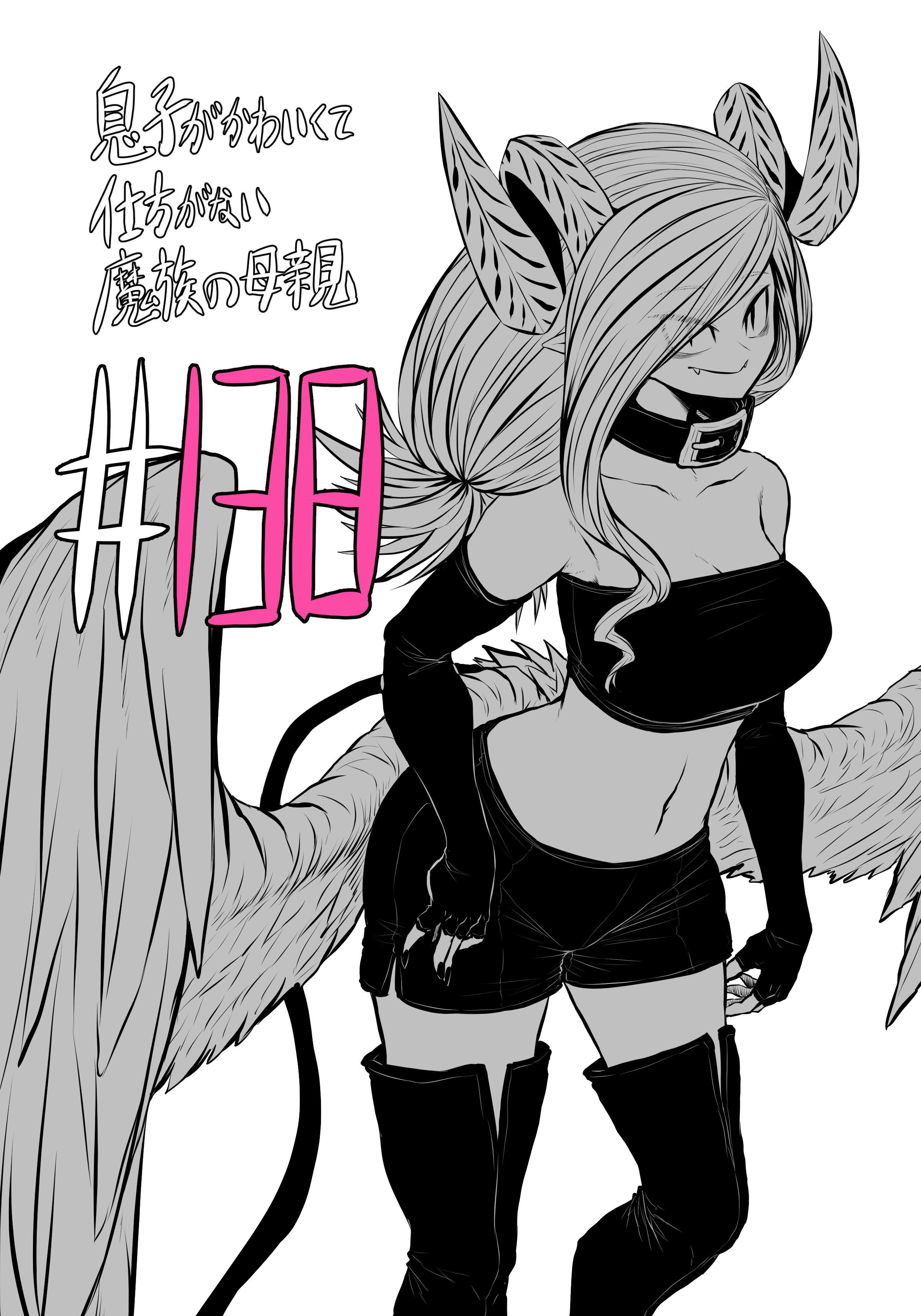 Page 1 of Chapter 138