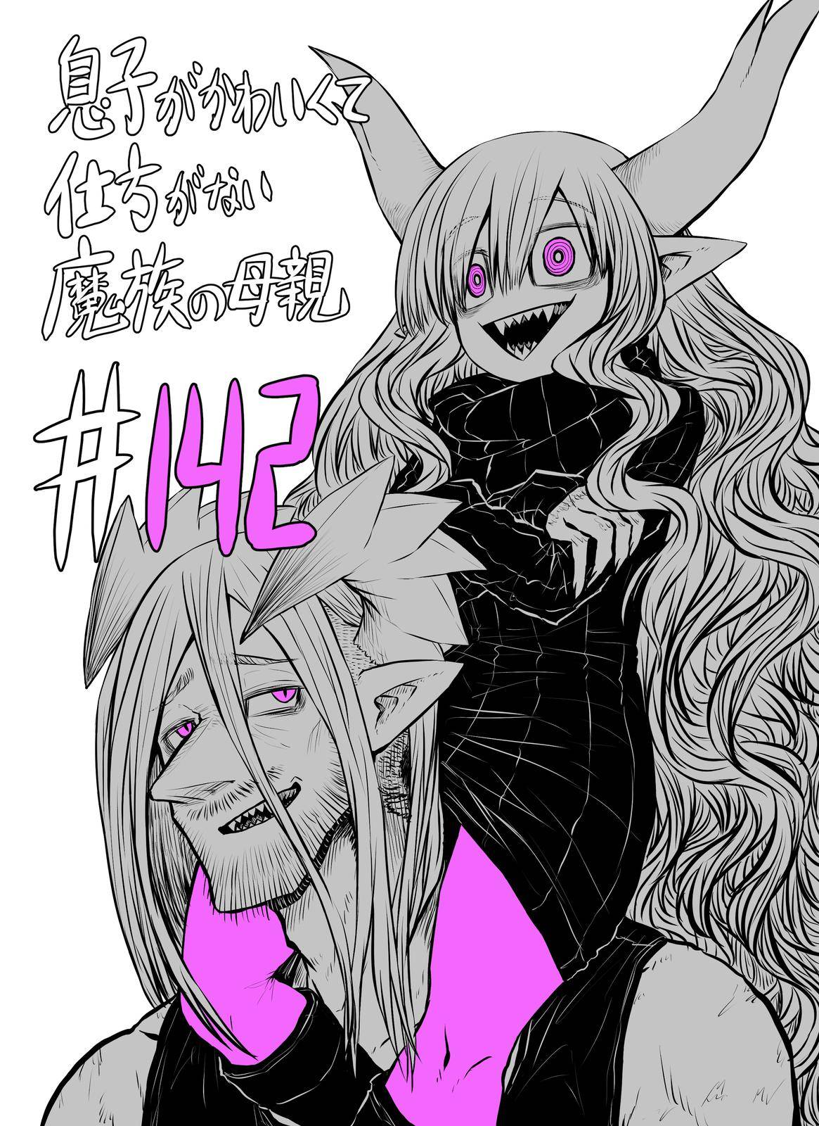 Page 1 of Chapter 142
