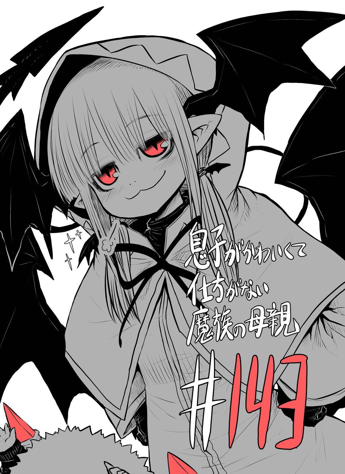 Page 1 of Chapter 143
