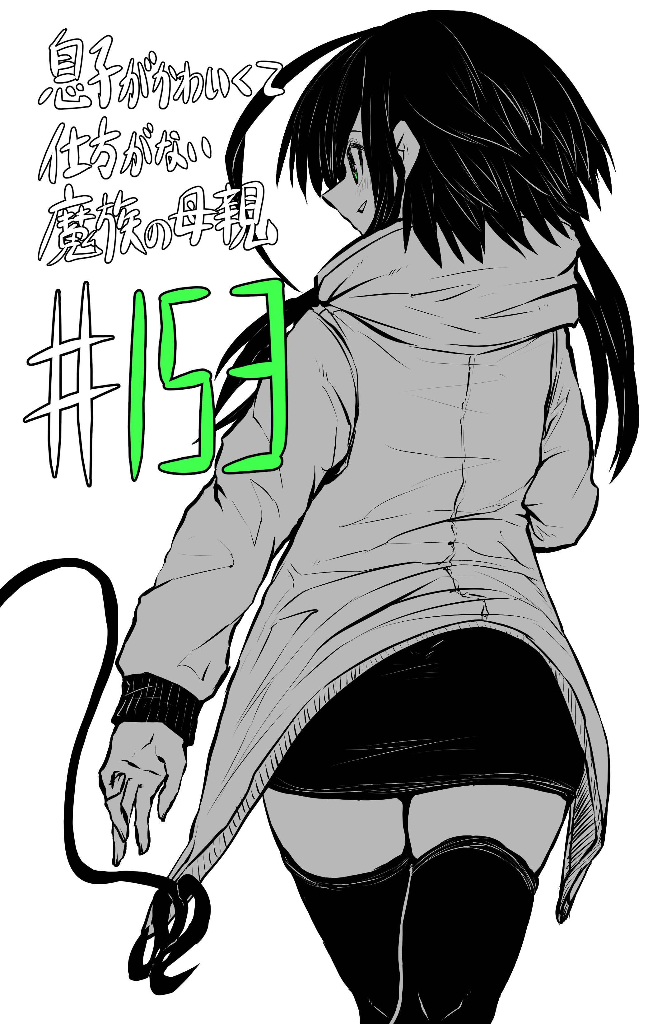 Page 1 of Chapter 153