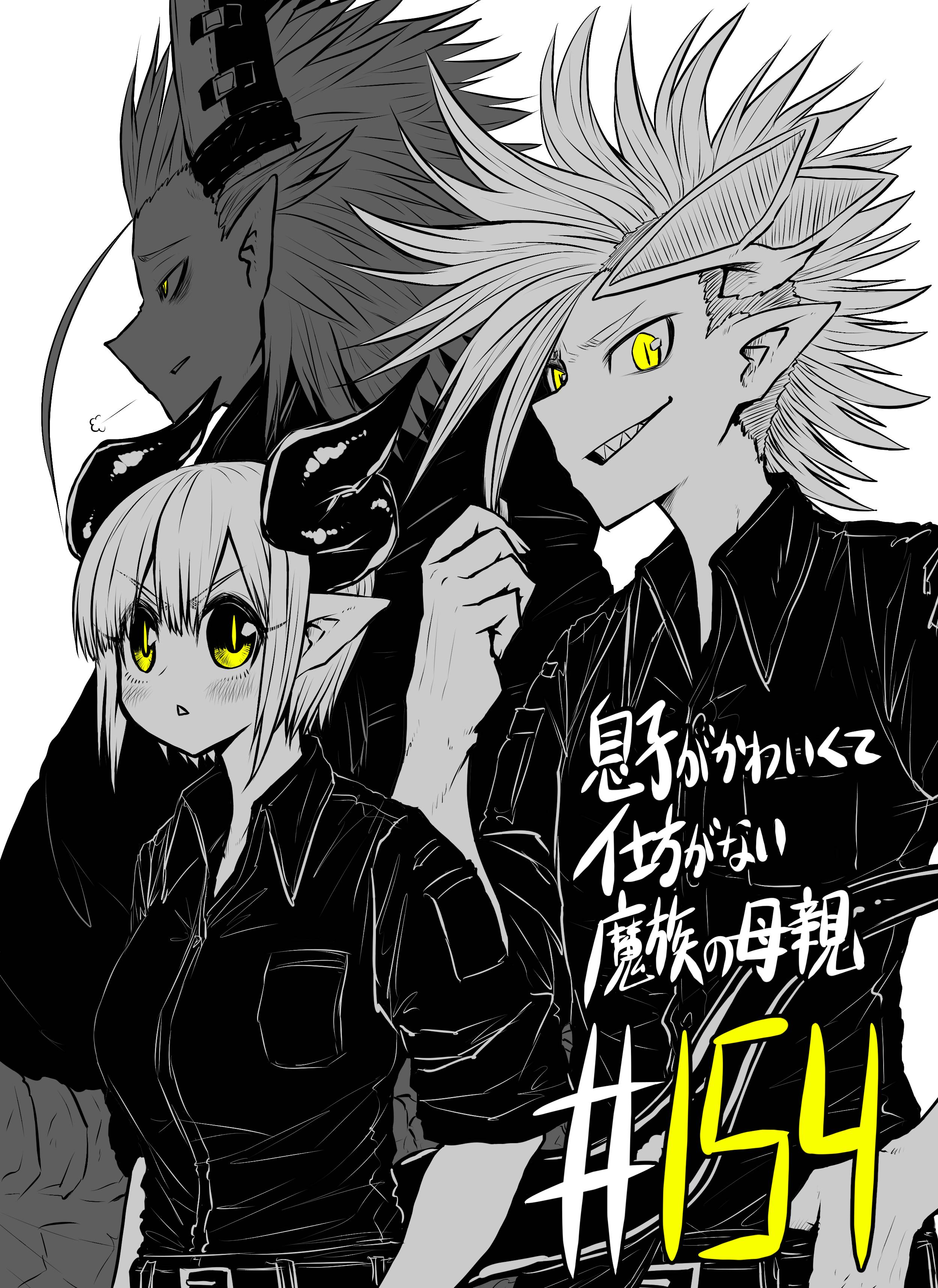 Page 1 of Chapter 154