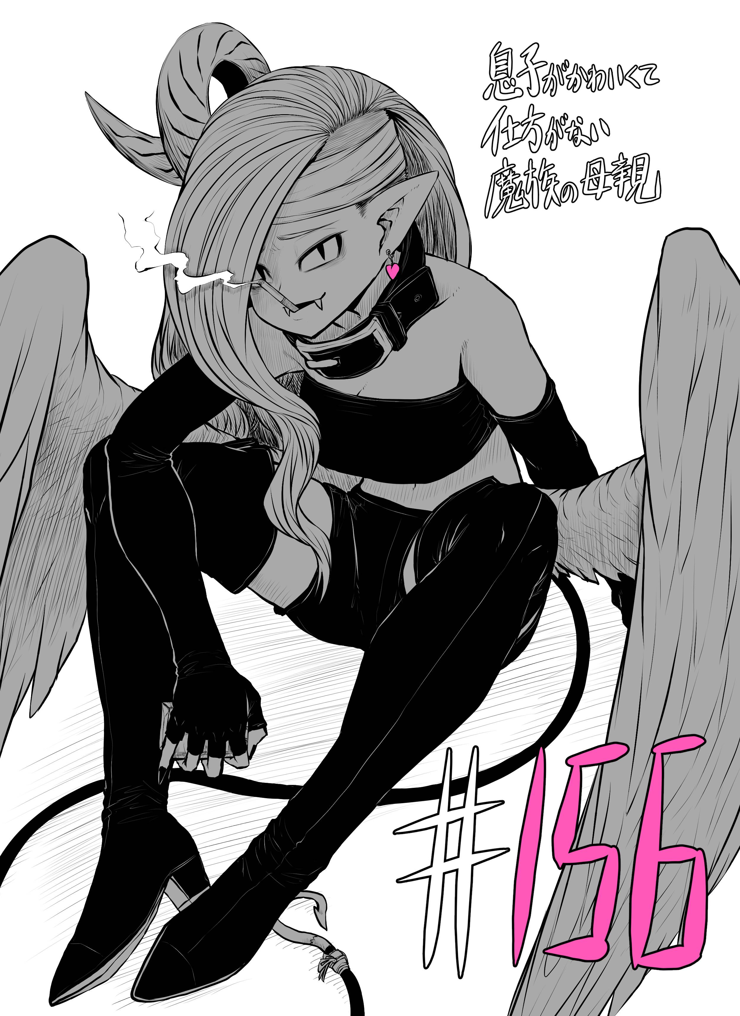 Page 1 of Chapter 156