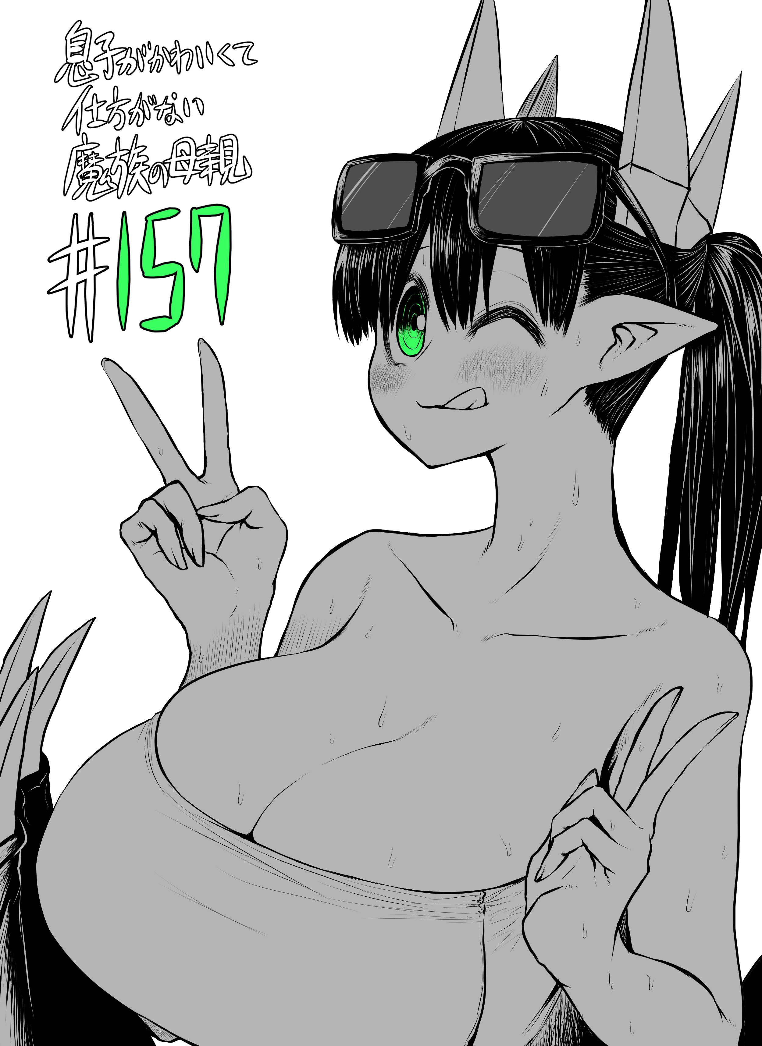 Page 1 of Chapter 157