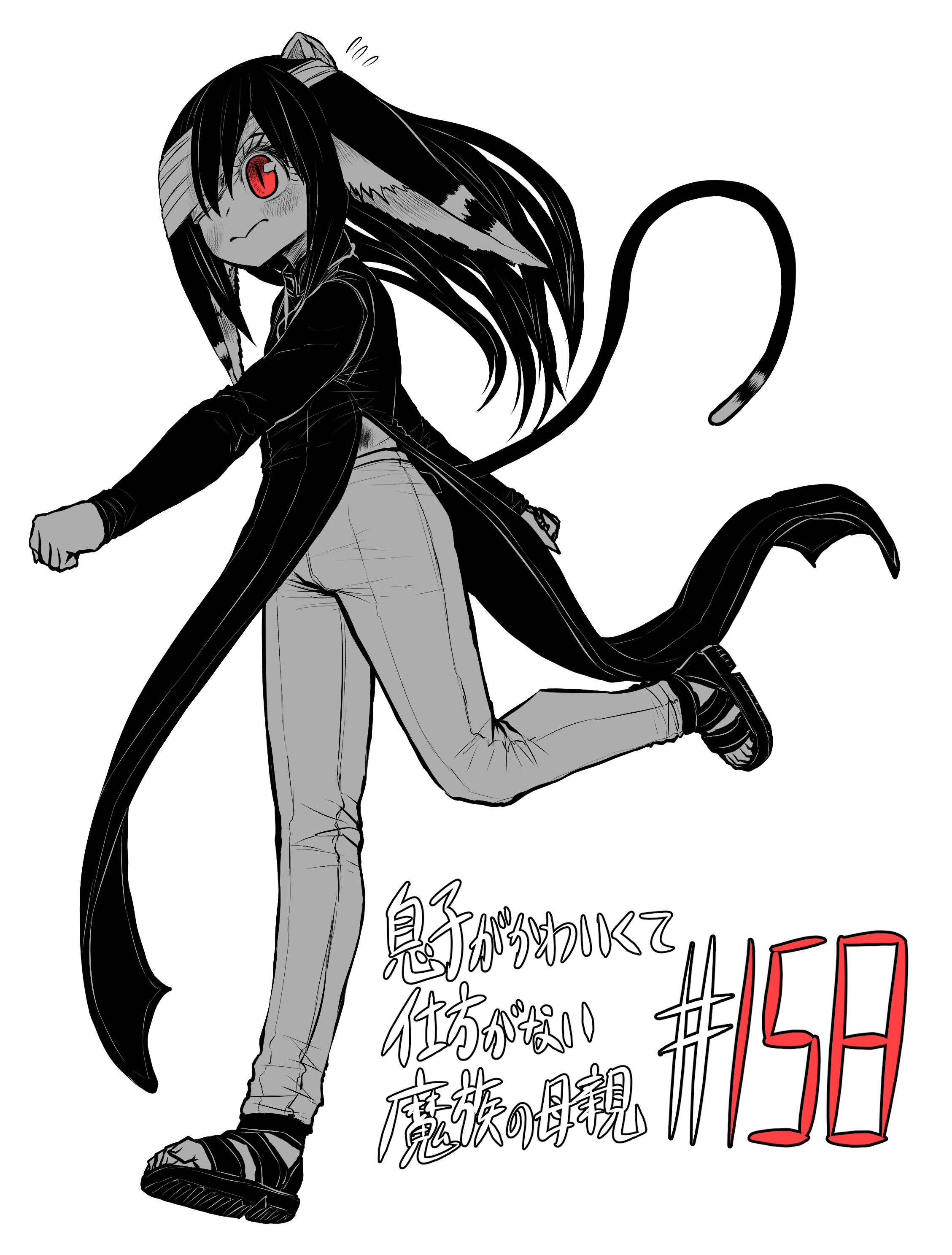 Page 1 of Chapter 158