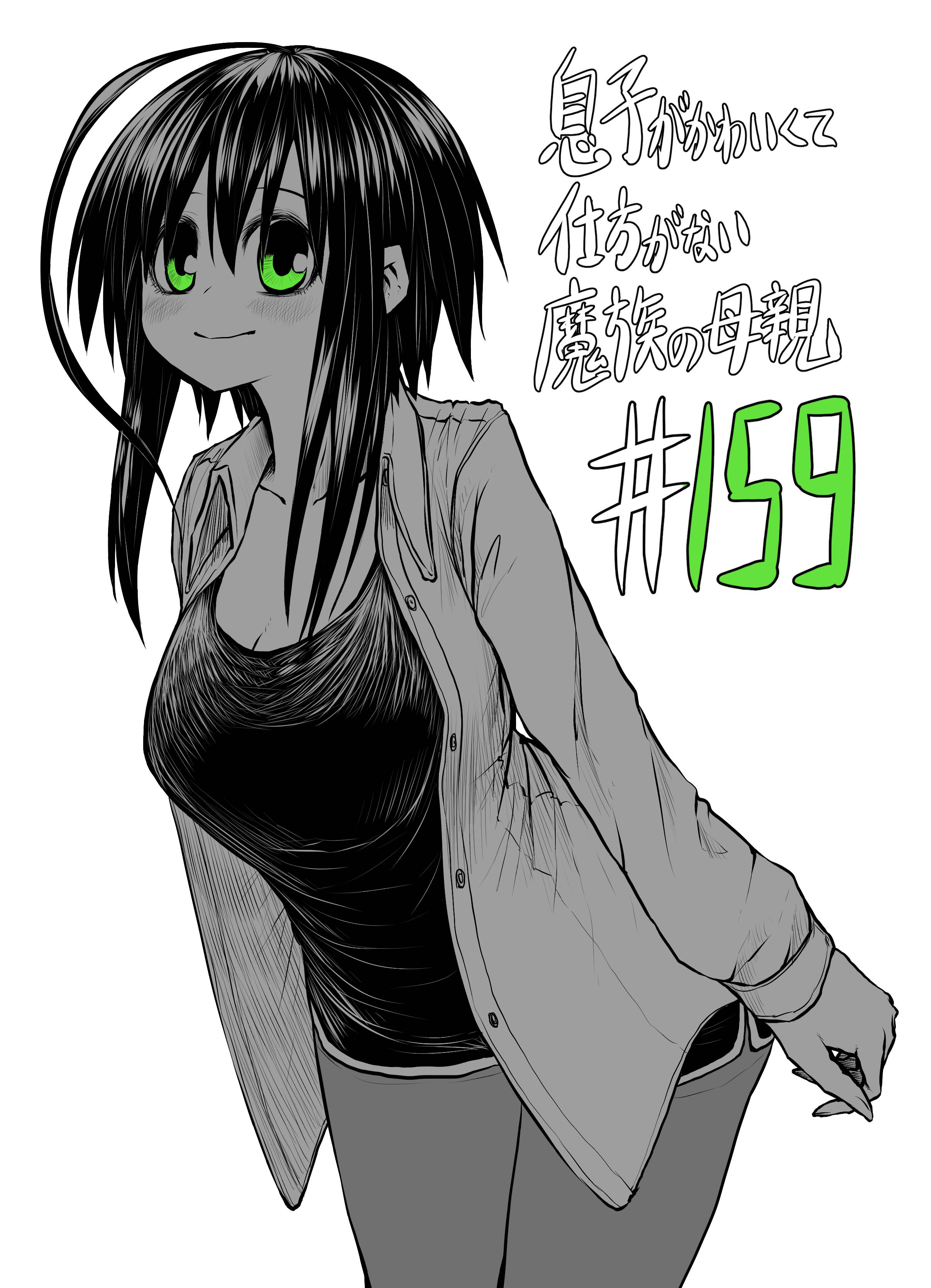 Page 1 of Chapter 159