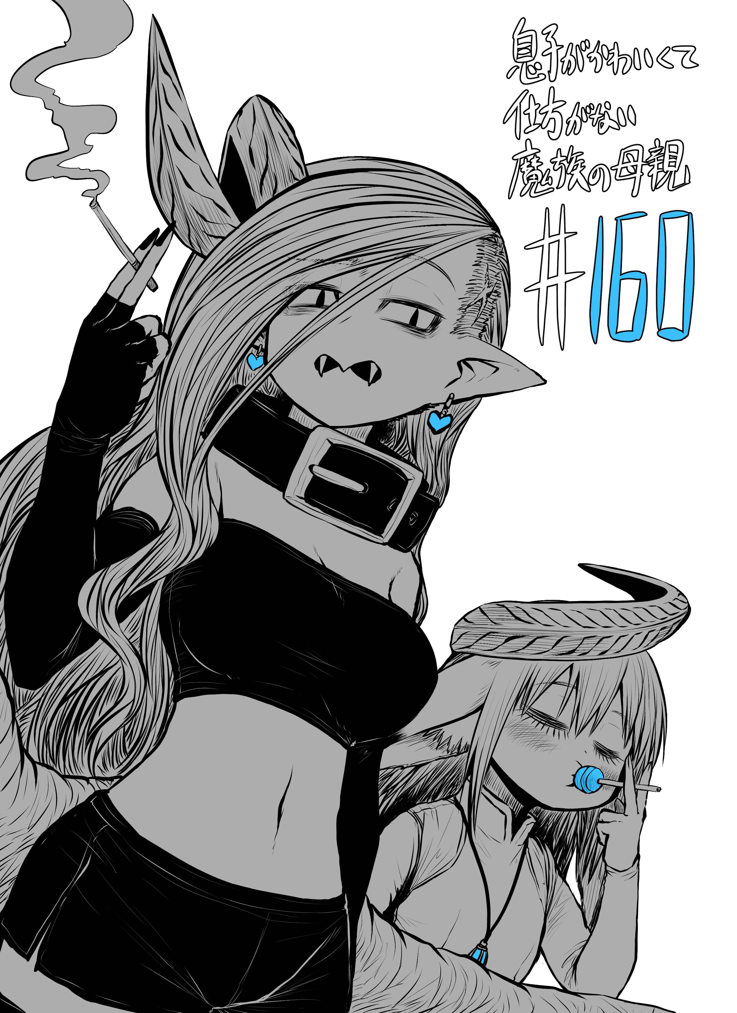Page 1 of Chapter 160