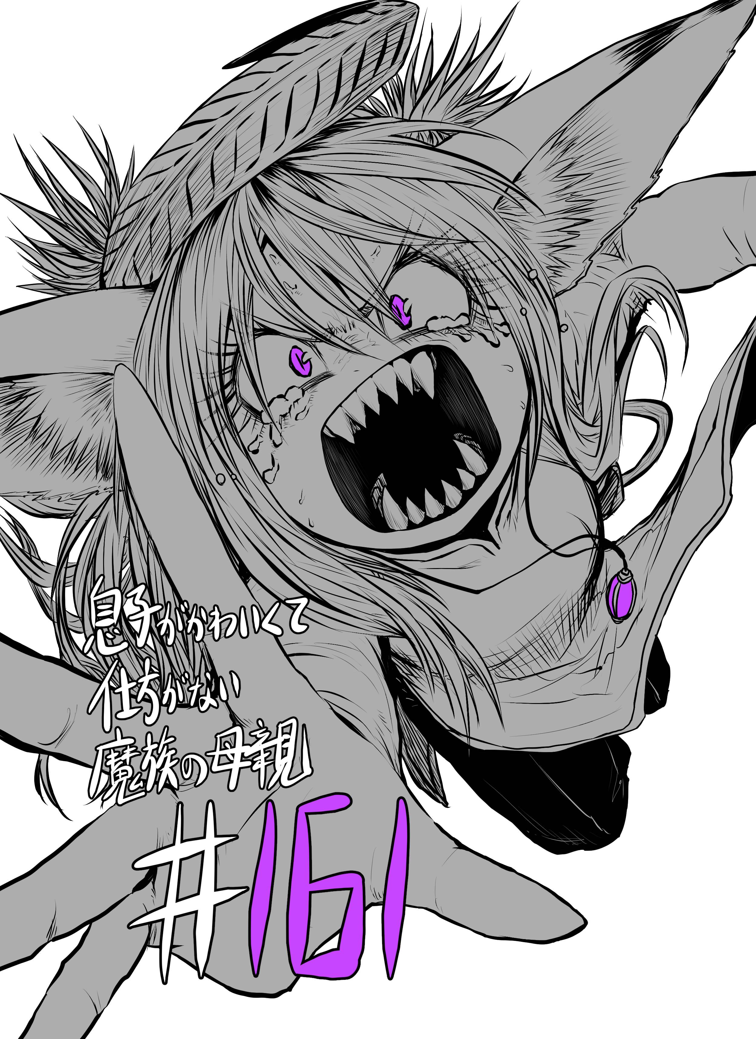 Page 1 of Chapter 161