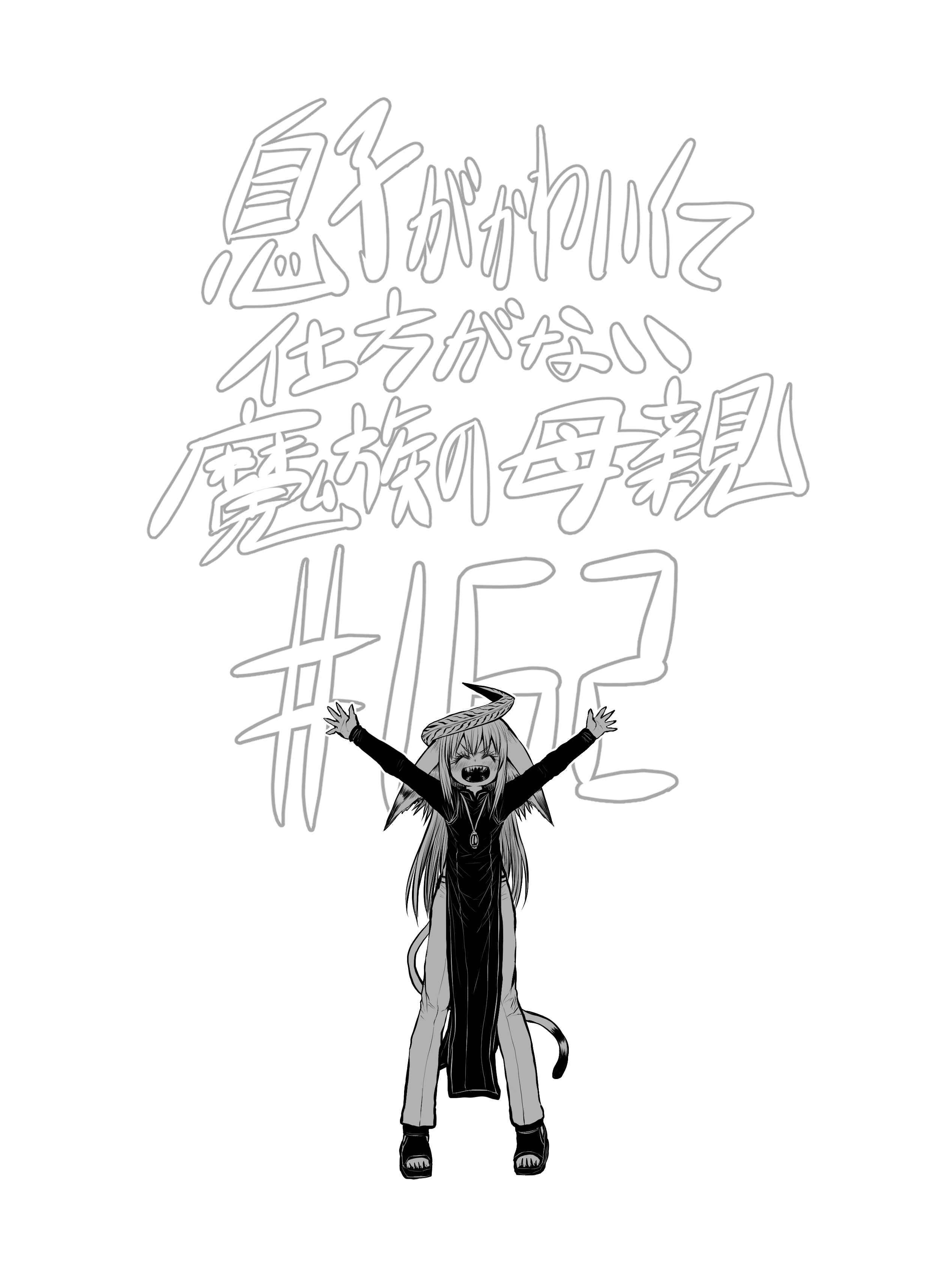 Page 1 of Chapter 162