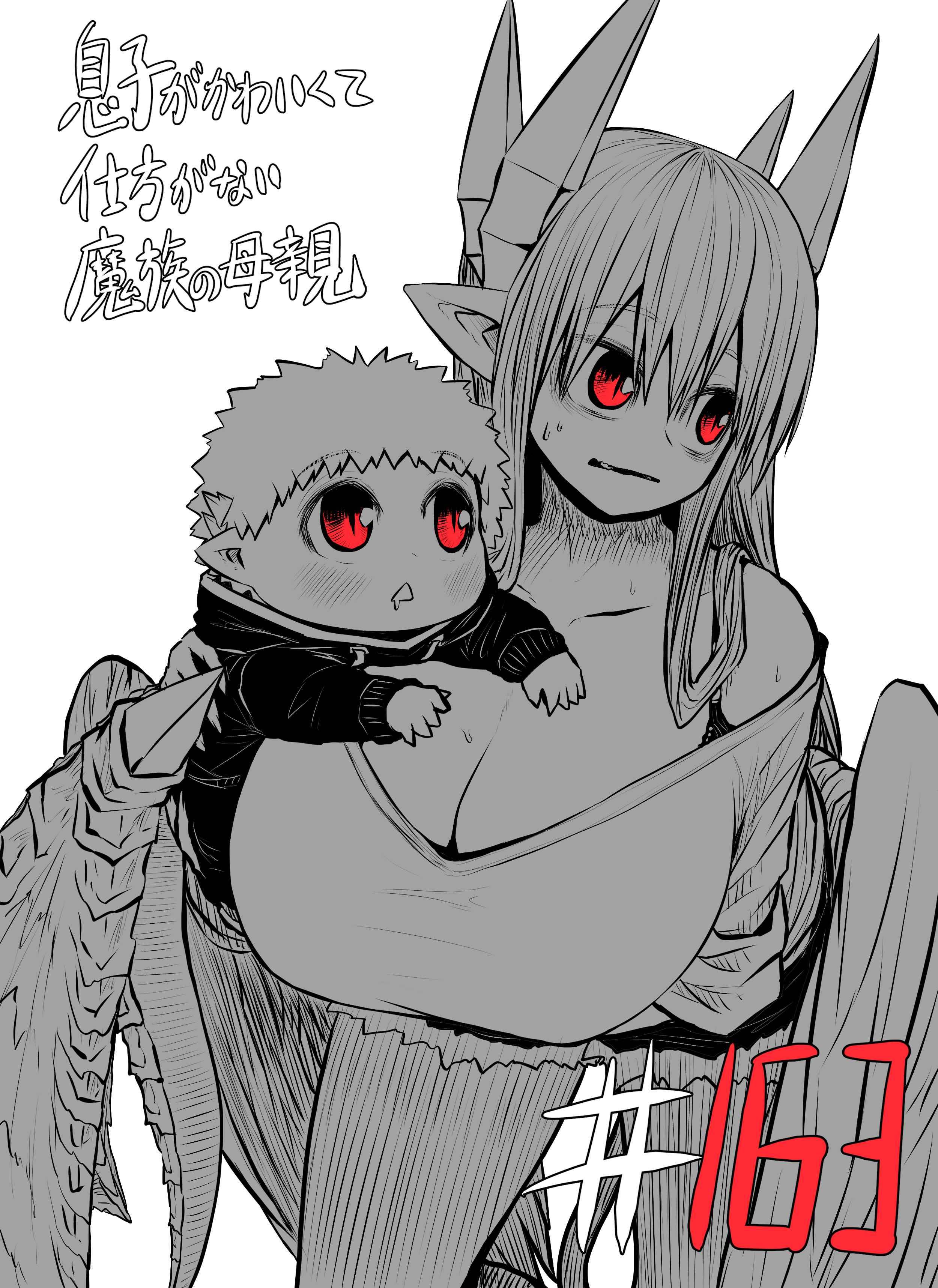 Page 1 of Chapter 163