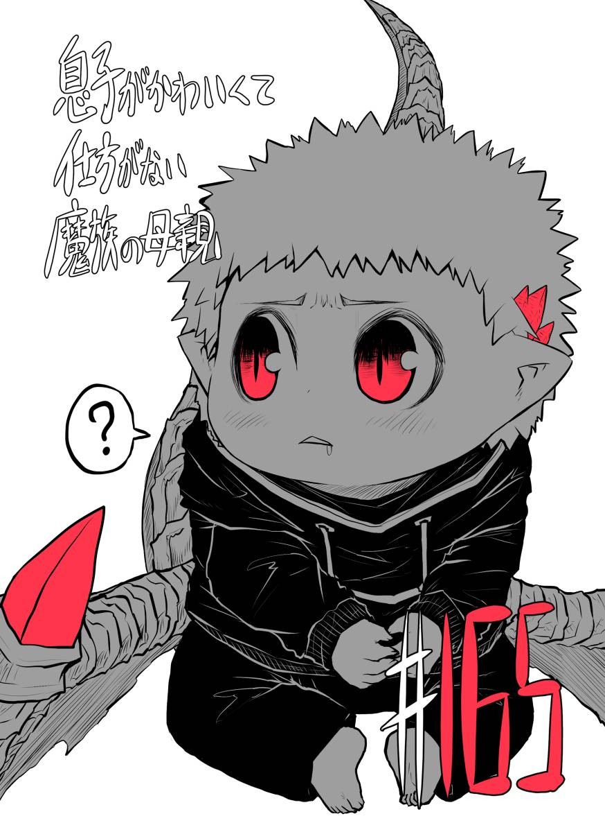 Page 1 of Chapter 165