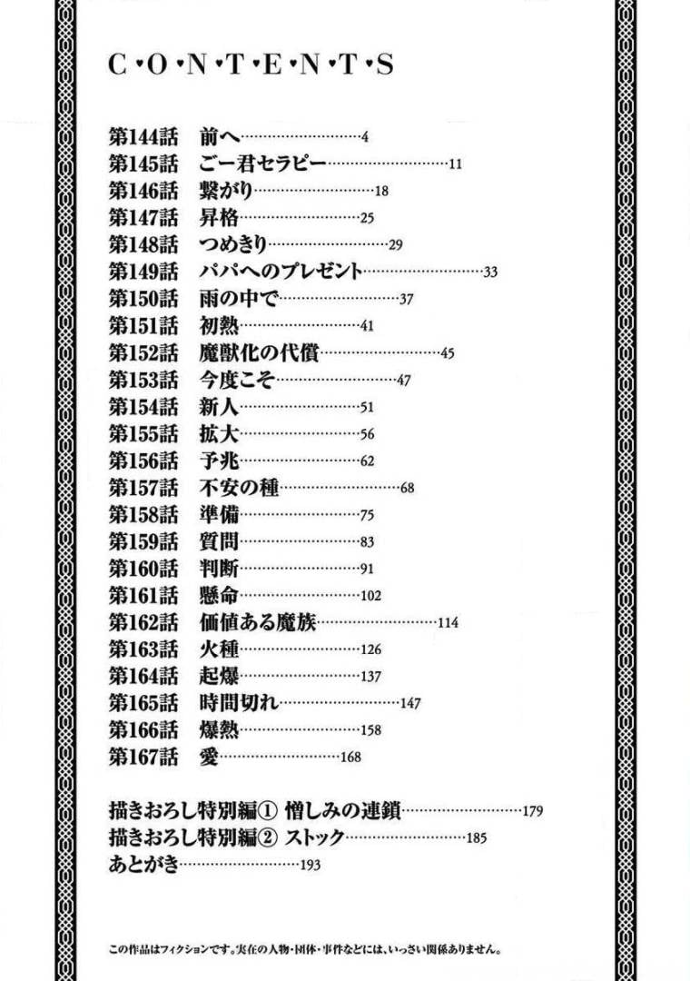 Page 5 of Chapter 167.5