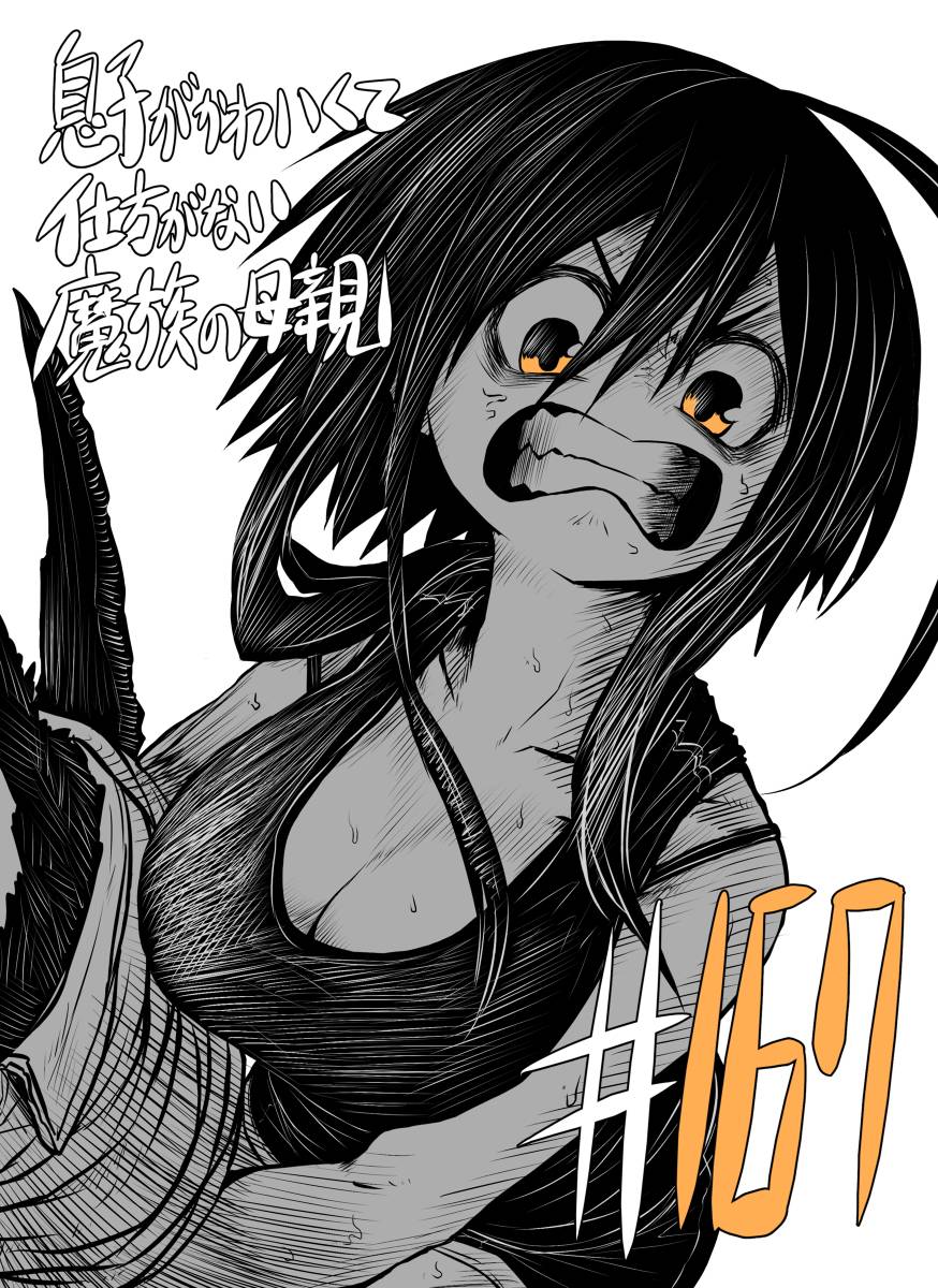 Page 1 of Chapter 167