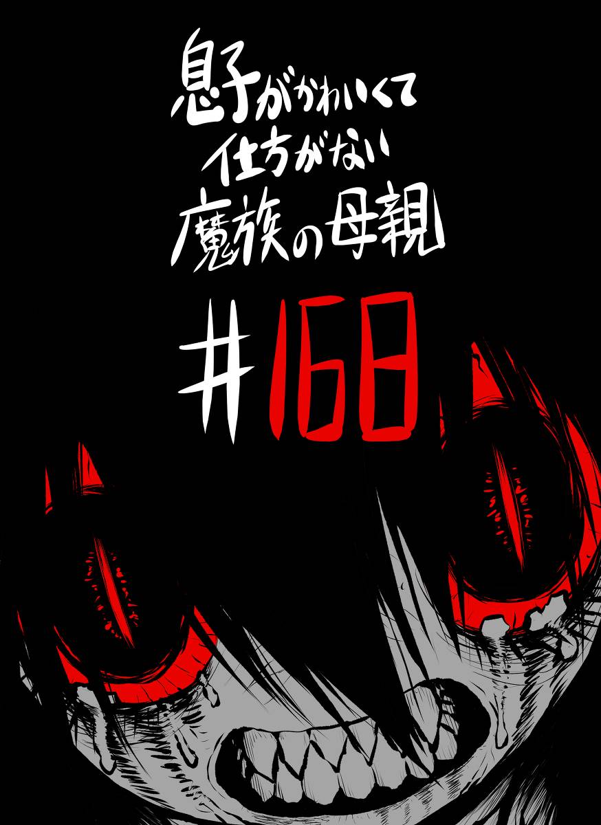 Page 13 of Chapter 168