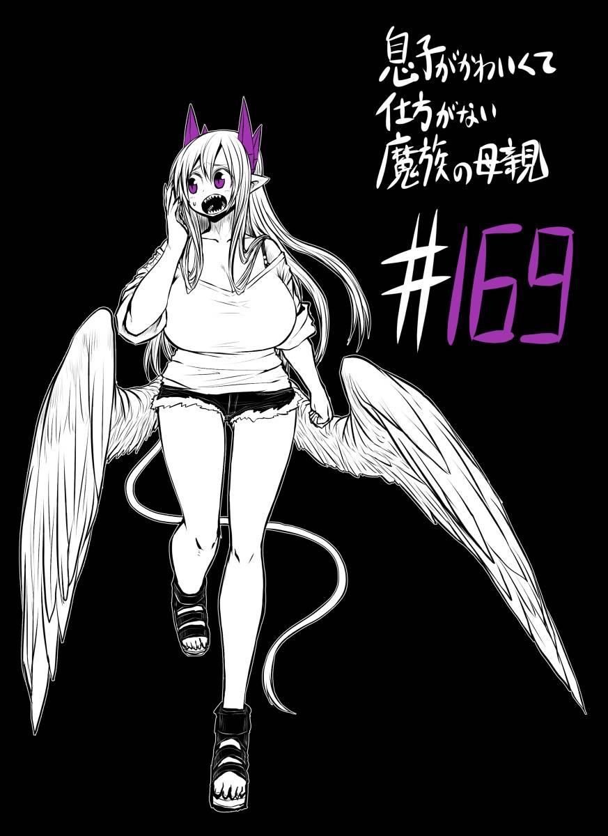 Page 1 of Chapter 169